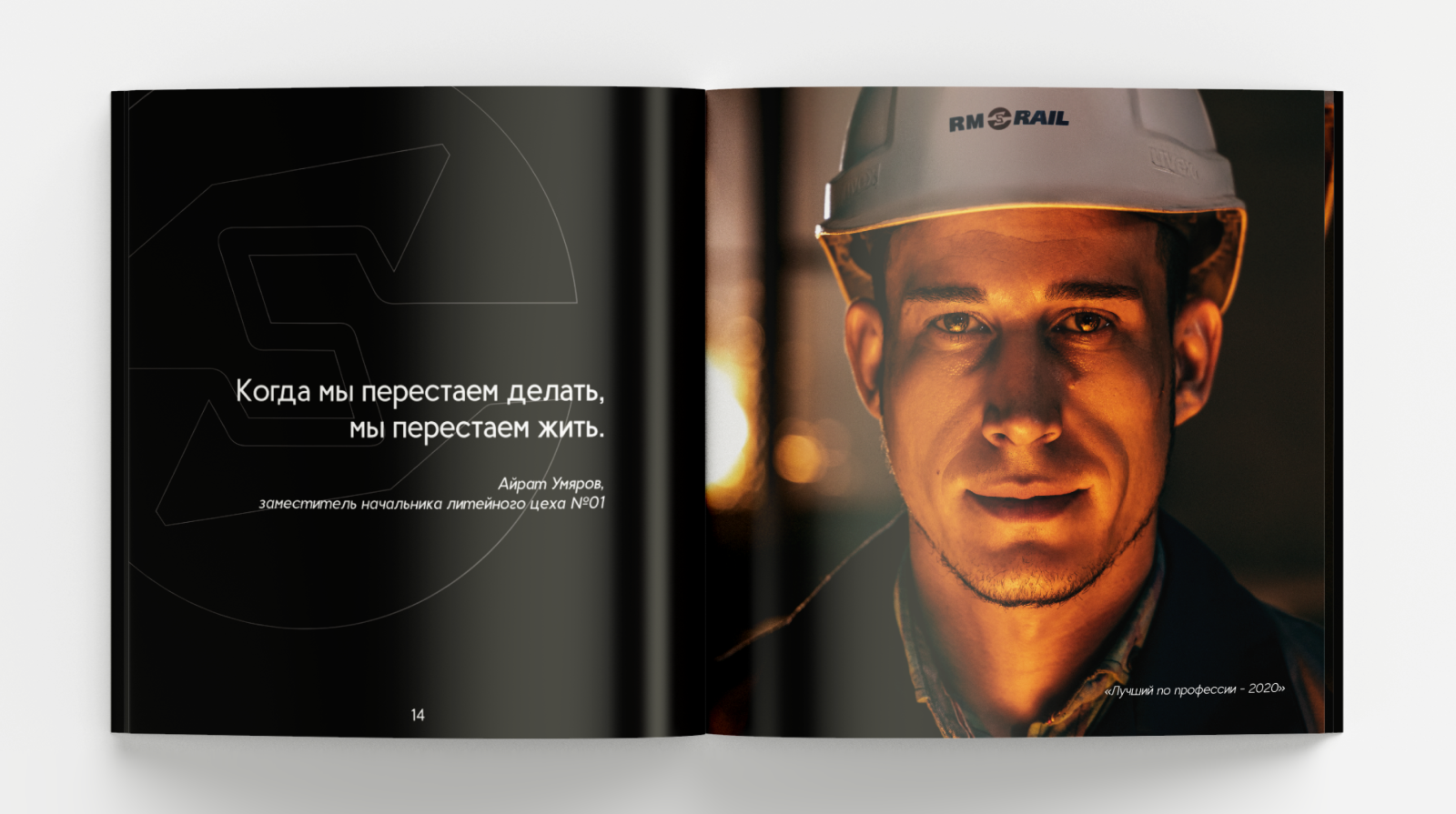 Спецпроект «Огонь в глазах» — Изображение №5 — Графика на Dprofile