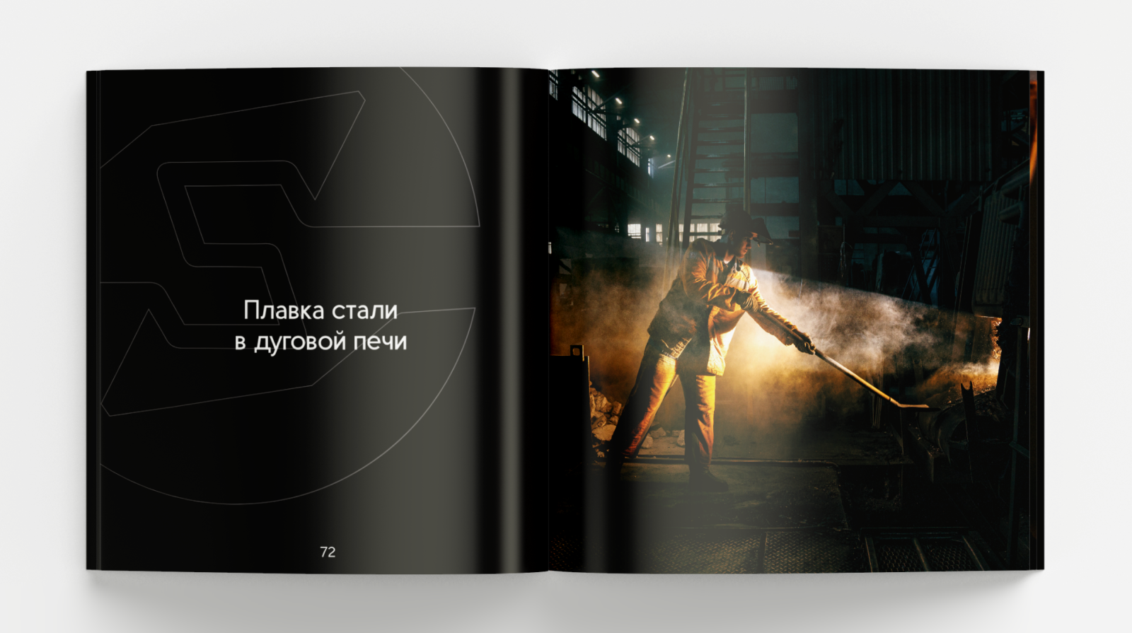 Спецпроект «Огонь в глазах» — Изображение №10 — Графика на Dprofile