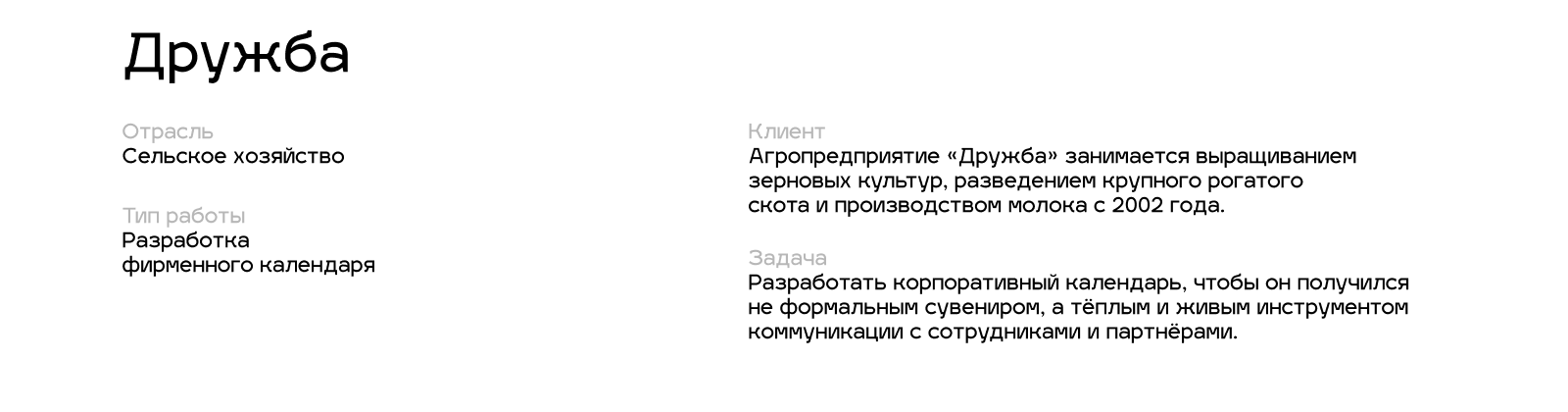 Календарь для агропредприятия — Изображение №2 — Иллюстрация, Графика на Dprofile