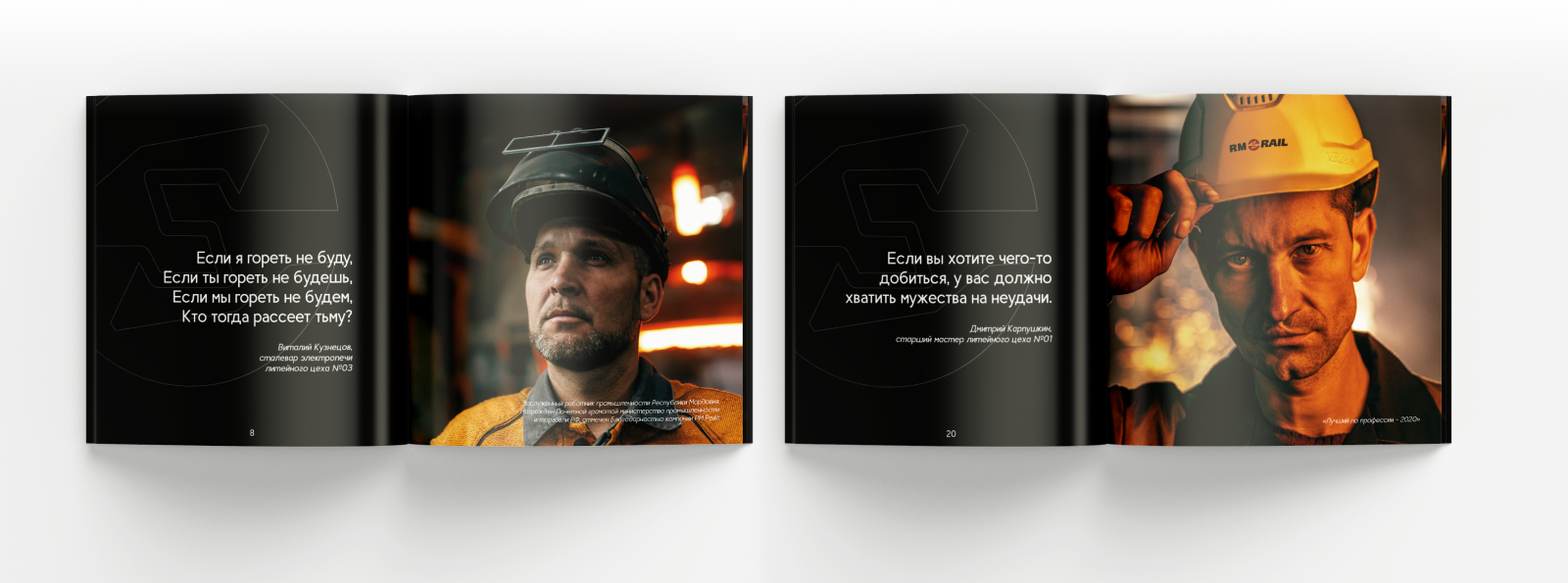 Спецпроект «Огонь в глазах» — Изображение №7 — Графика на Dprofile