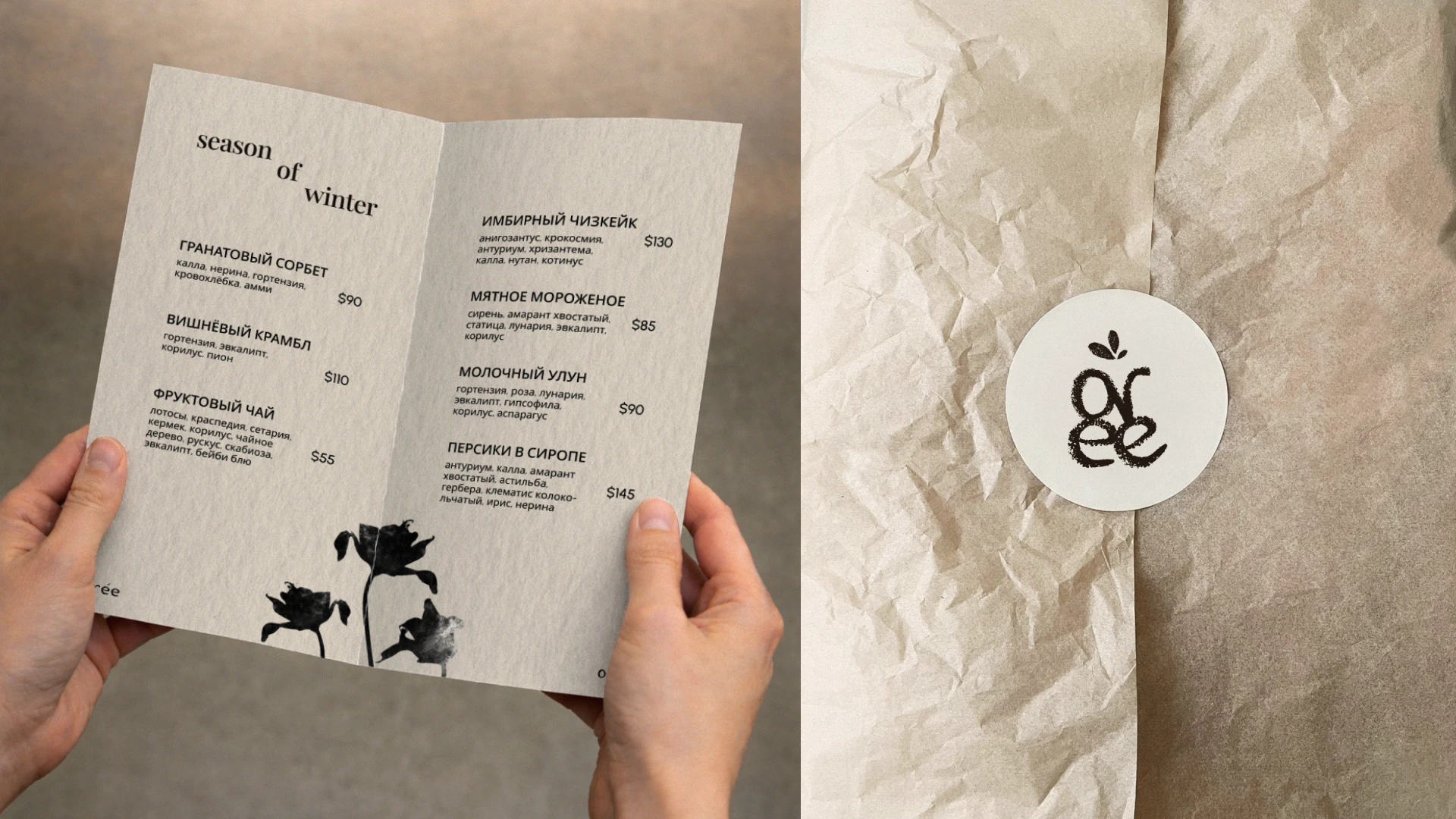 OREE | Фирменный стиль для цветочной студии | Логотип — Изображение №9 — Брендинг на Dprofile