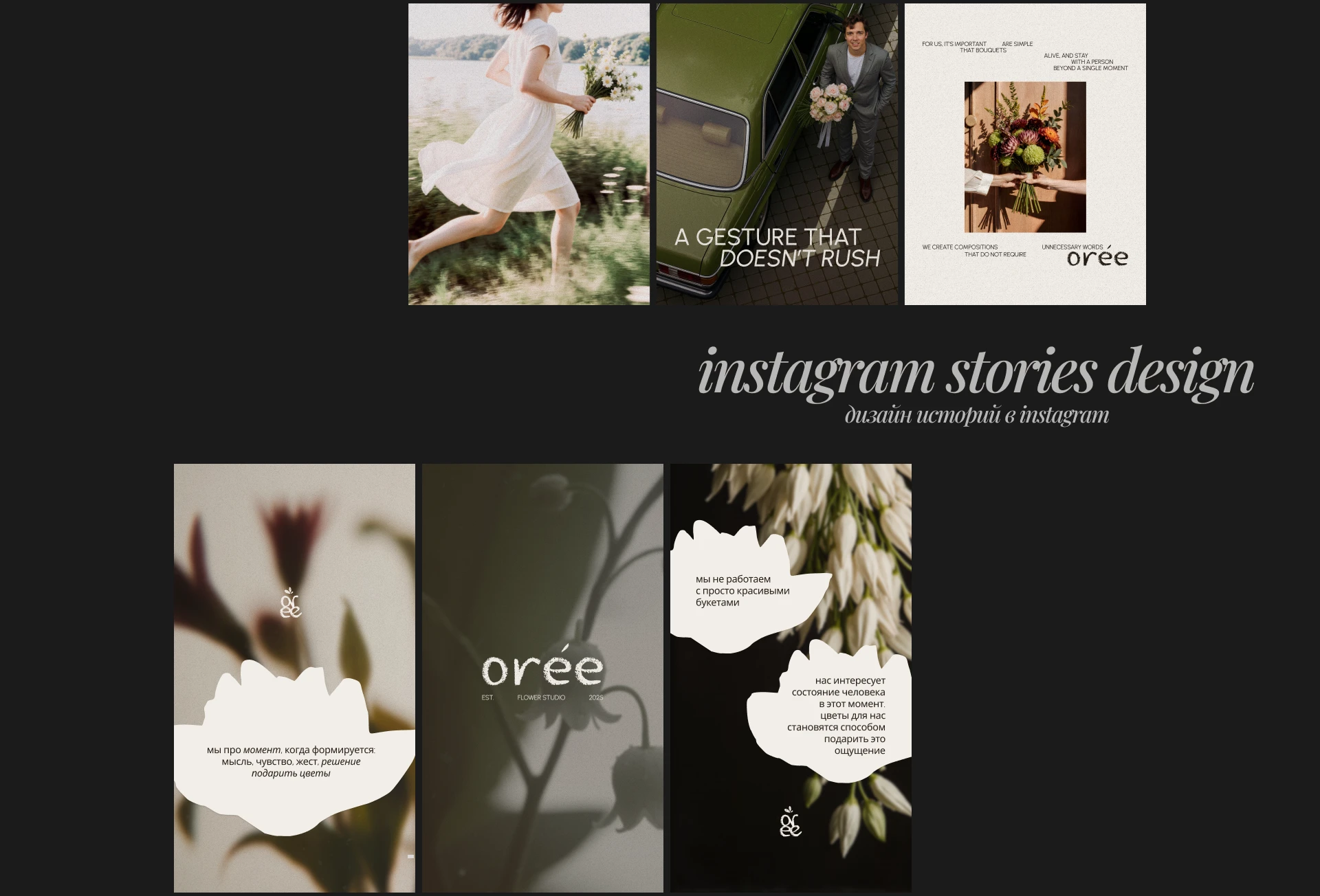 OREE | Фирменный стиль для цветочной студии | Логотип — Изображение №13 — Брендинг на Dprofile