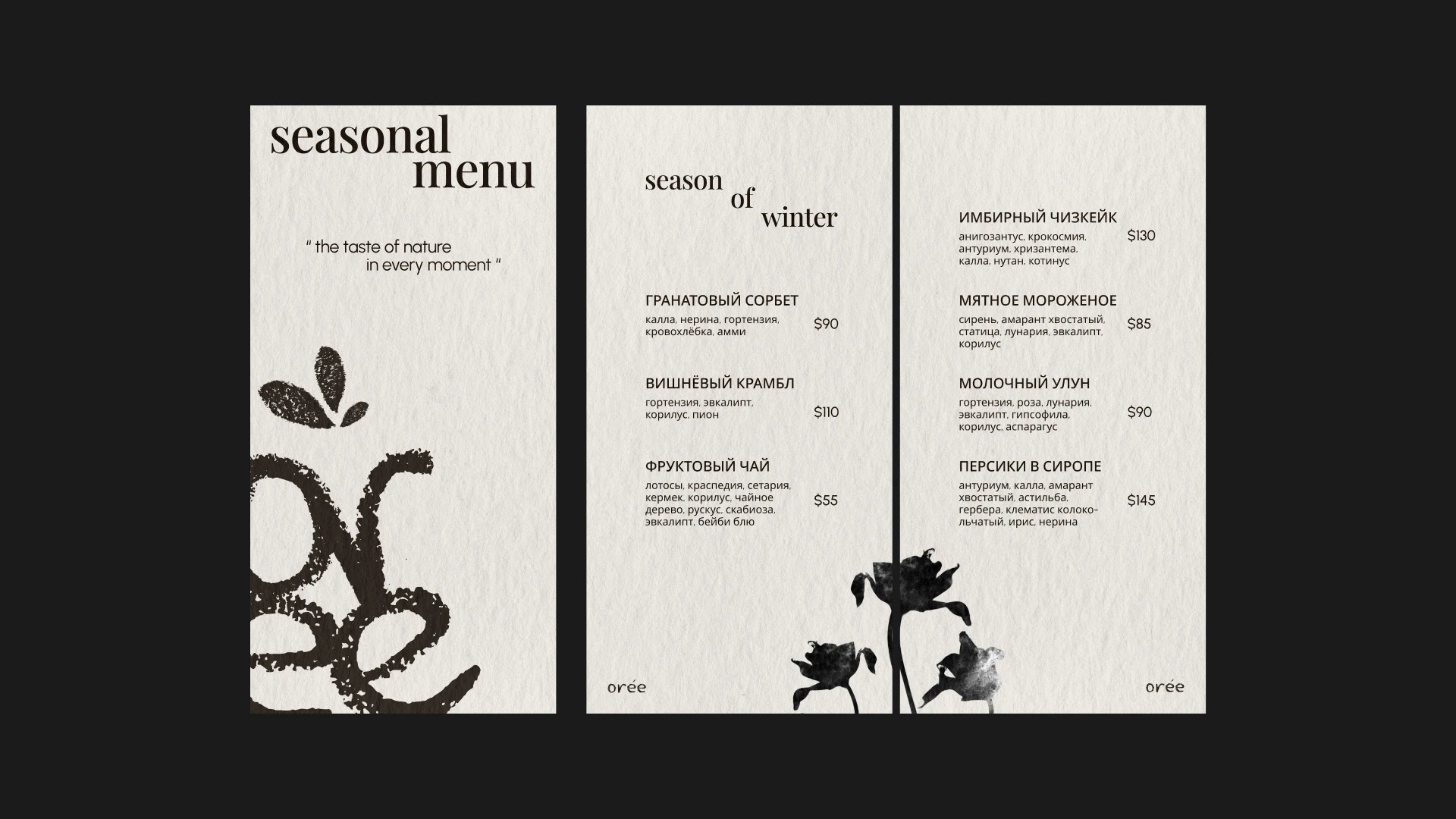 OREE | Фирменный стиль для цветочной студии | Логотип — Изображение №8 — Брендинг на Dprofile