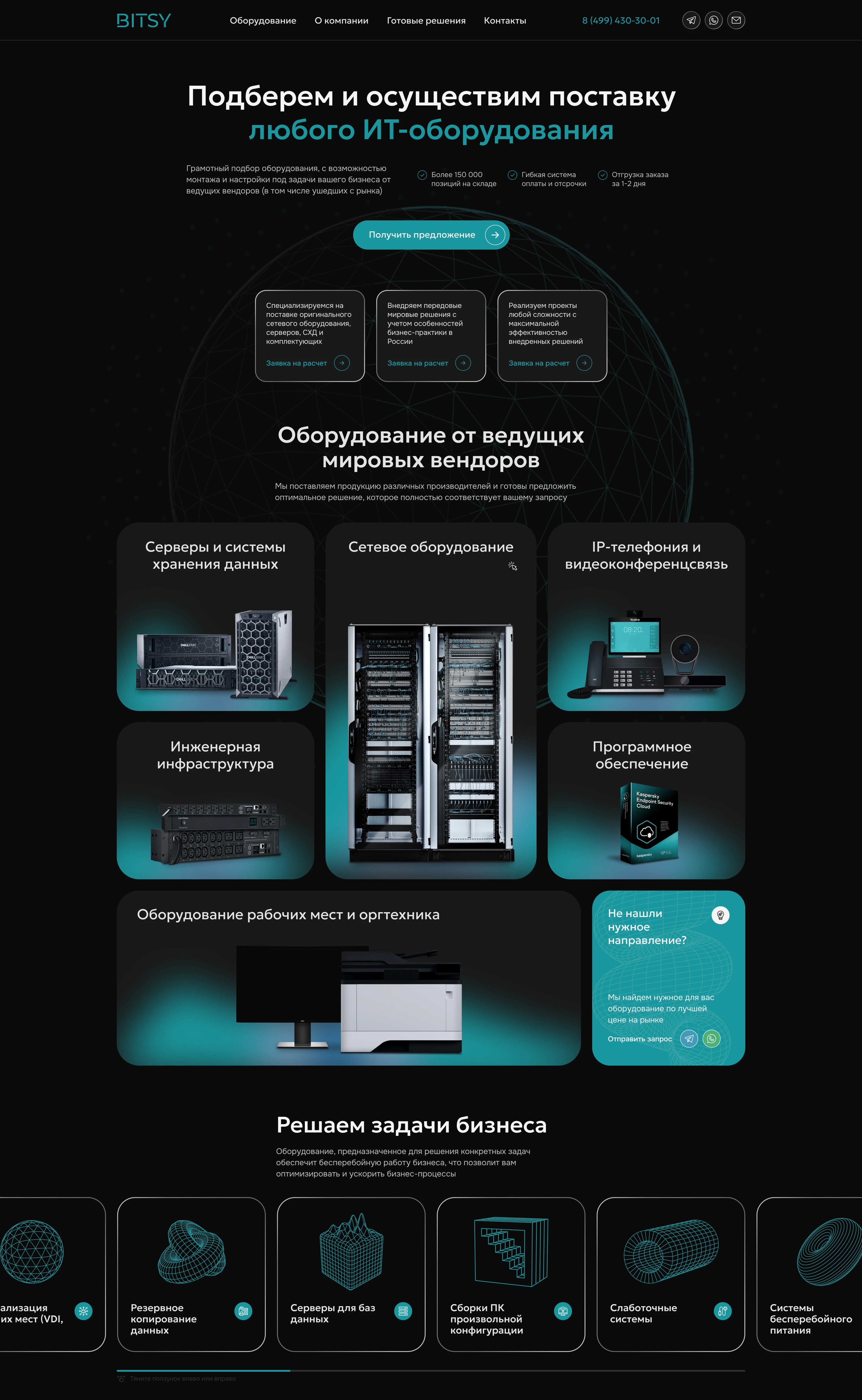 Website IT-компании для B2B в темной теме — Изображение №1 — Интерфейсы на Dprofile