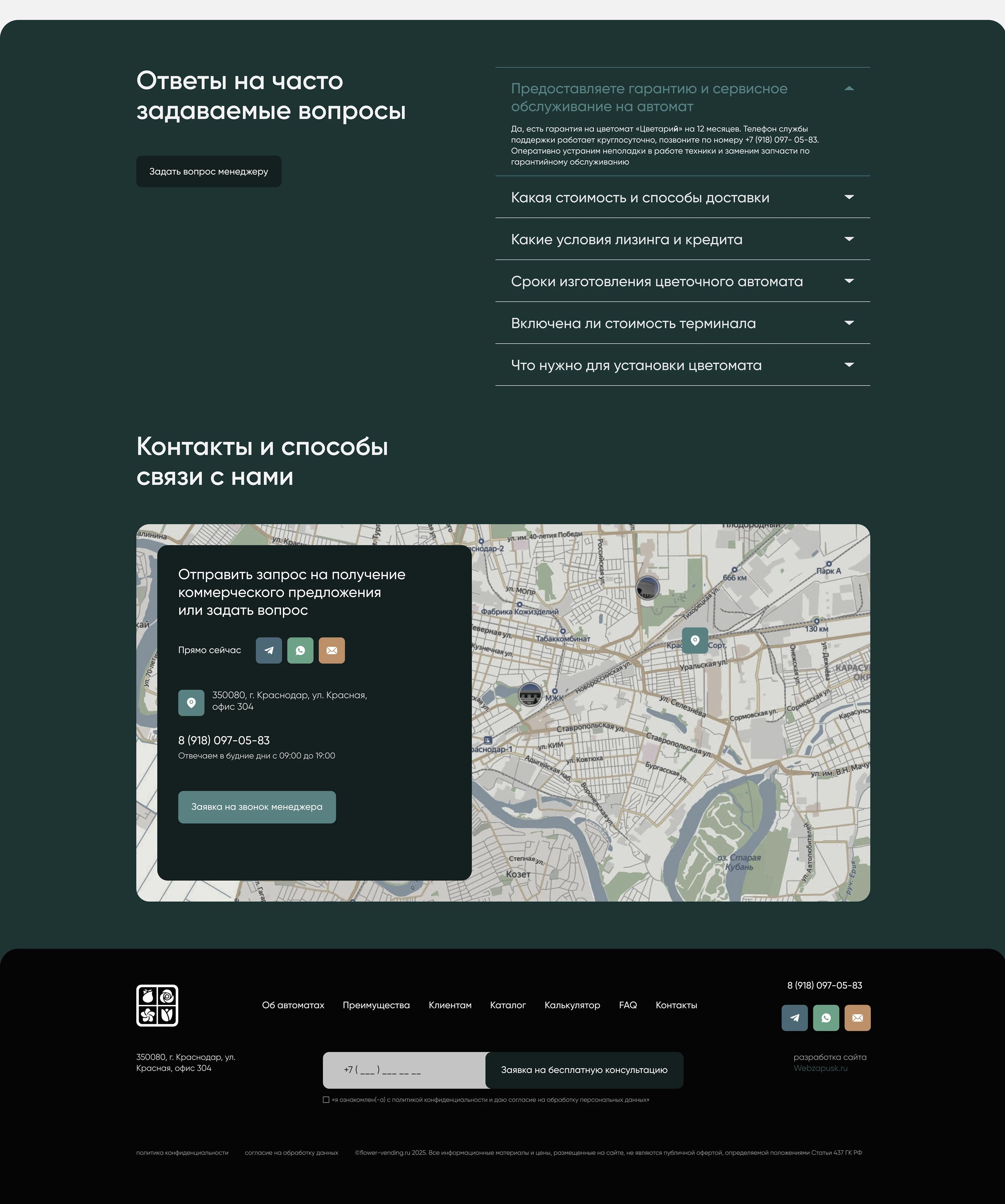 Landing page для цветочного бизнеса по продаже цветоматов — Изображение №8 — Интерфейсы, Графика на Dprofile