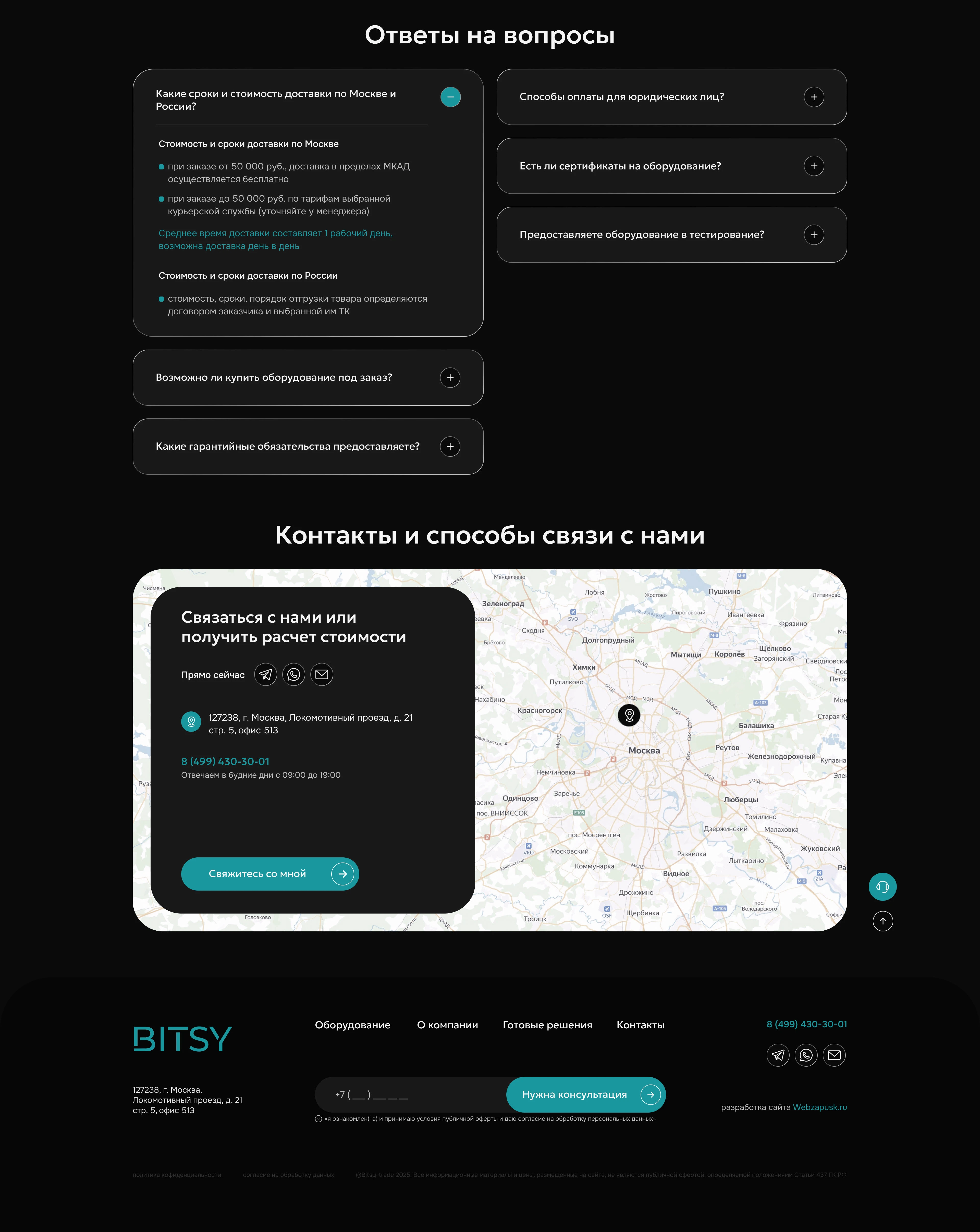 Website IT-компании для B2B в темной теме — Изображение №5 — Интерфейсы на Dprofile