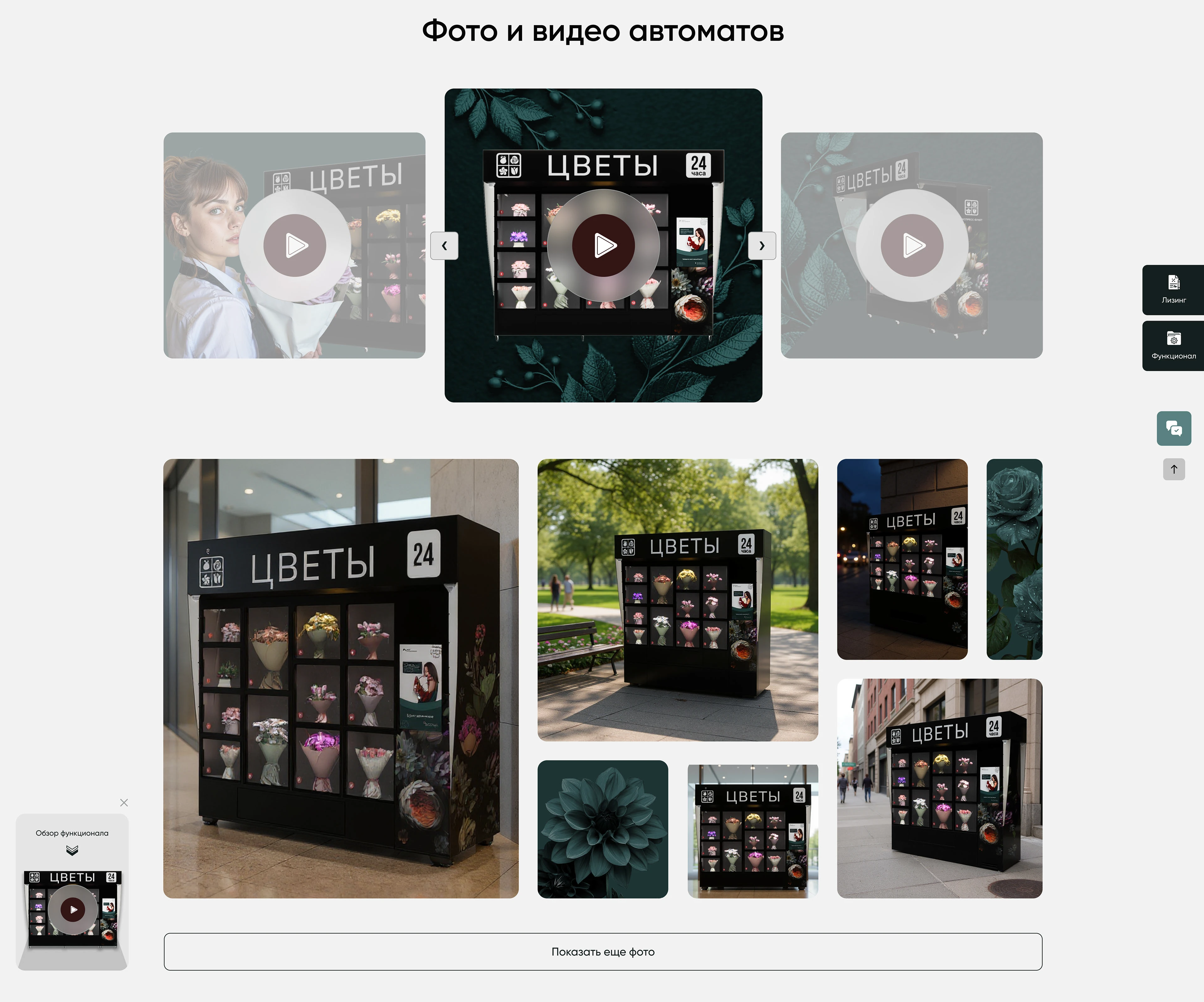 Landing page для цветочного бизнеса по продаже цветоматов — Изображение №7 — Интерфейсы, Графика на Dprofile