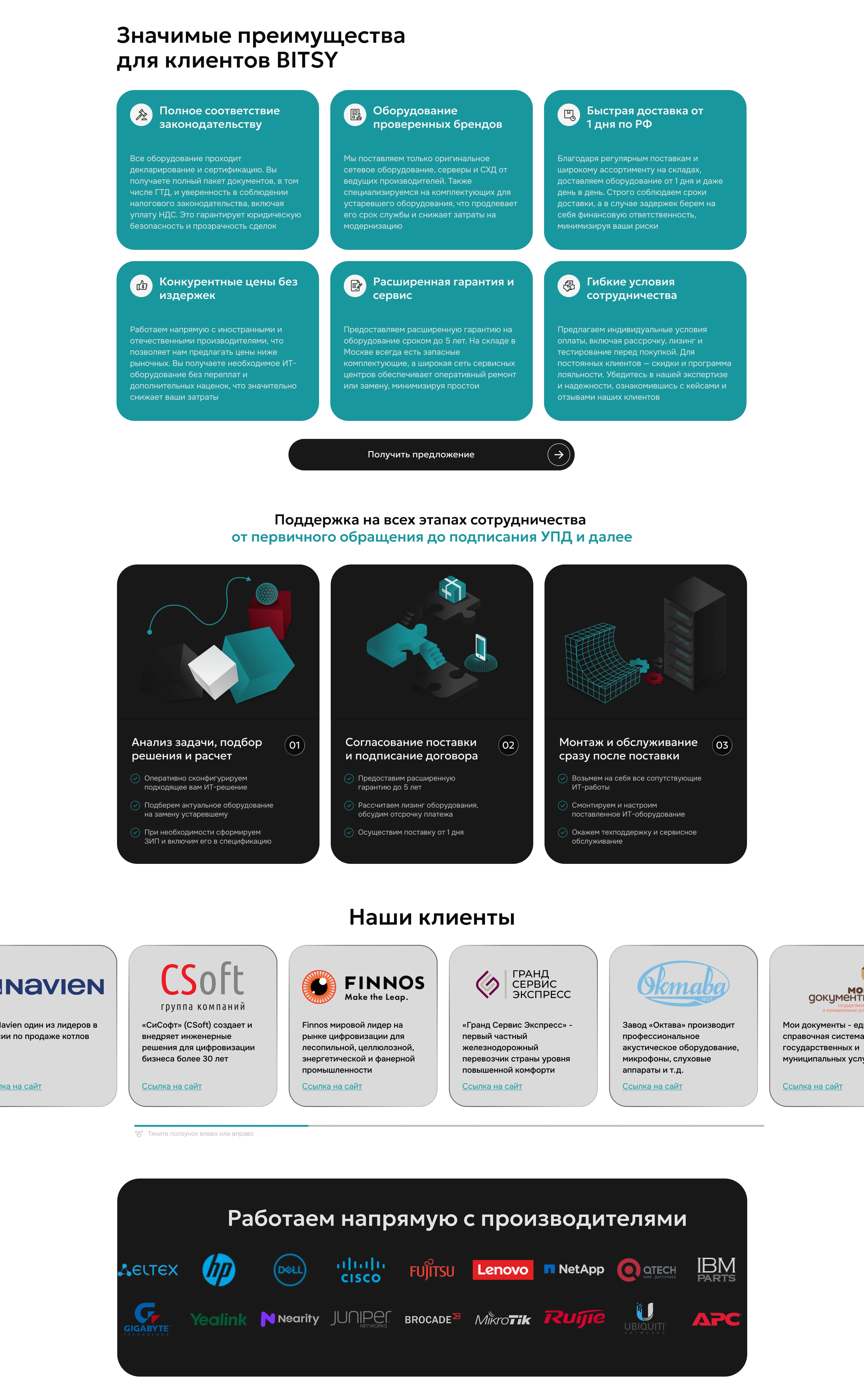 Website IT-компании для B2B в темной теме — Изображение №3 — Интерфейсы на Dprofile
