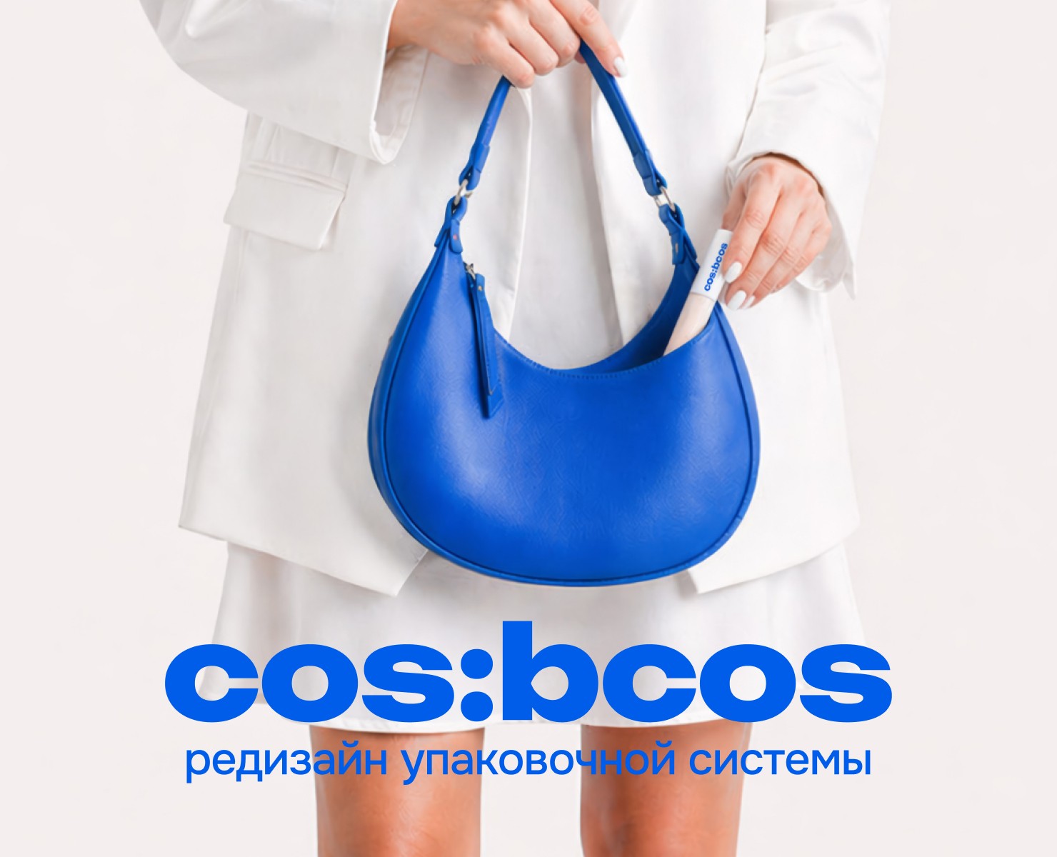 Концептуальный редизайн упаковки для бренда декоративной ко… — Брендинг на Dprofile