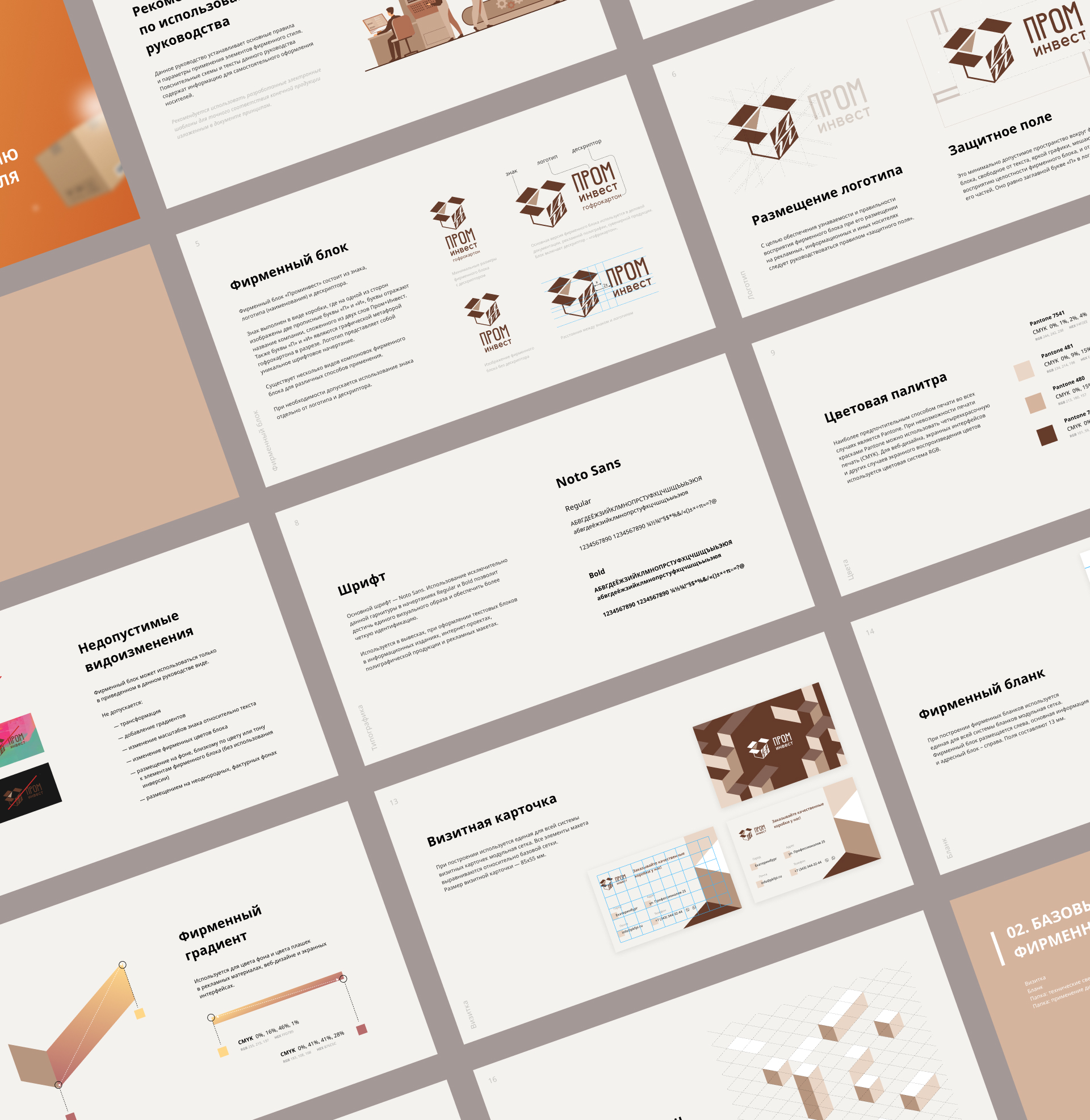 ПКФ Проминвест | Брендинг | UX/UI дизайн — Изображение №11 — Интерфейсы, Брендинг на Dprofile