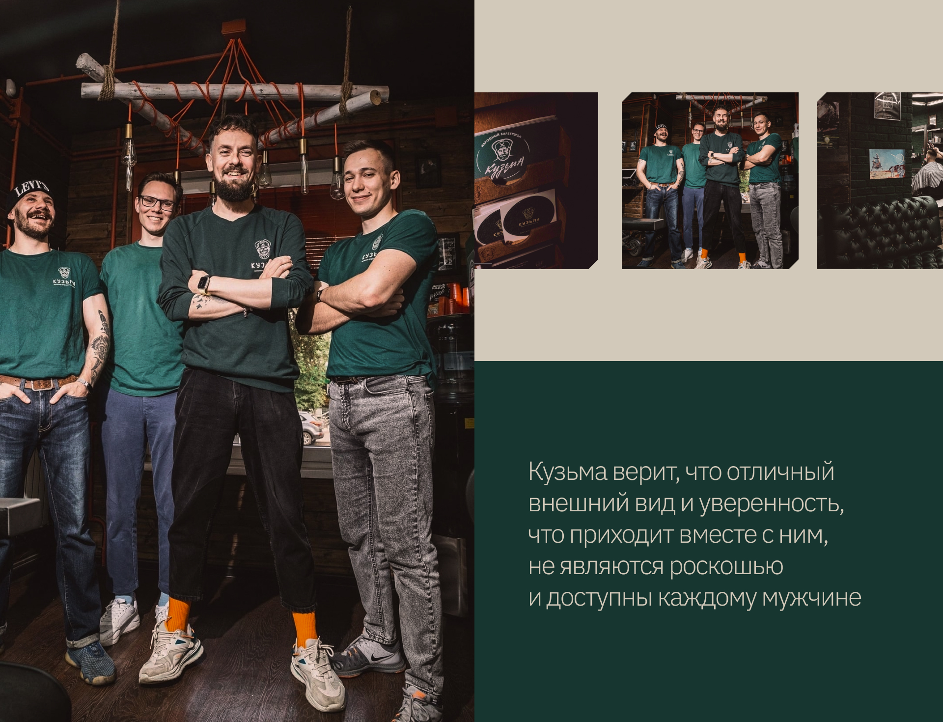 Кузьма барбершоп | UX/UI дизайн — Изображение №16 — Интерфейсы на Dprofile