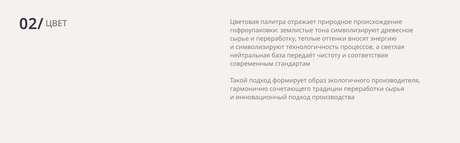 ПКФ Проминвест | Брендинг | UX/UI дизайн — Изображение №6 — Интерфейсы, Брендинг на Dprofile