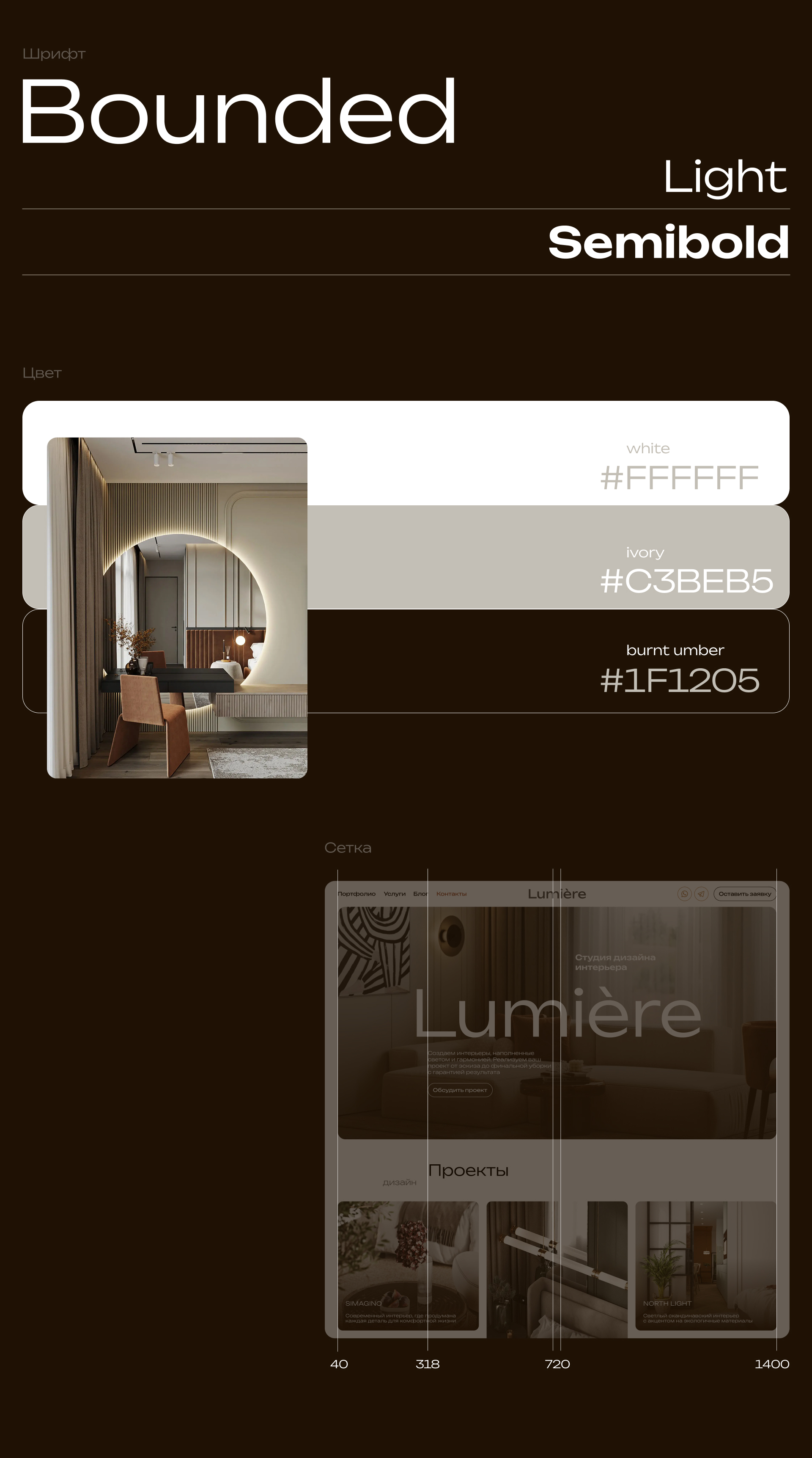 Lumiere | Сайт на Tilda — Изображение №4 — Интерфейсы на Dprofile