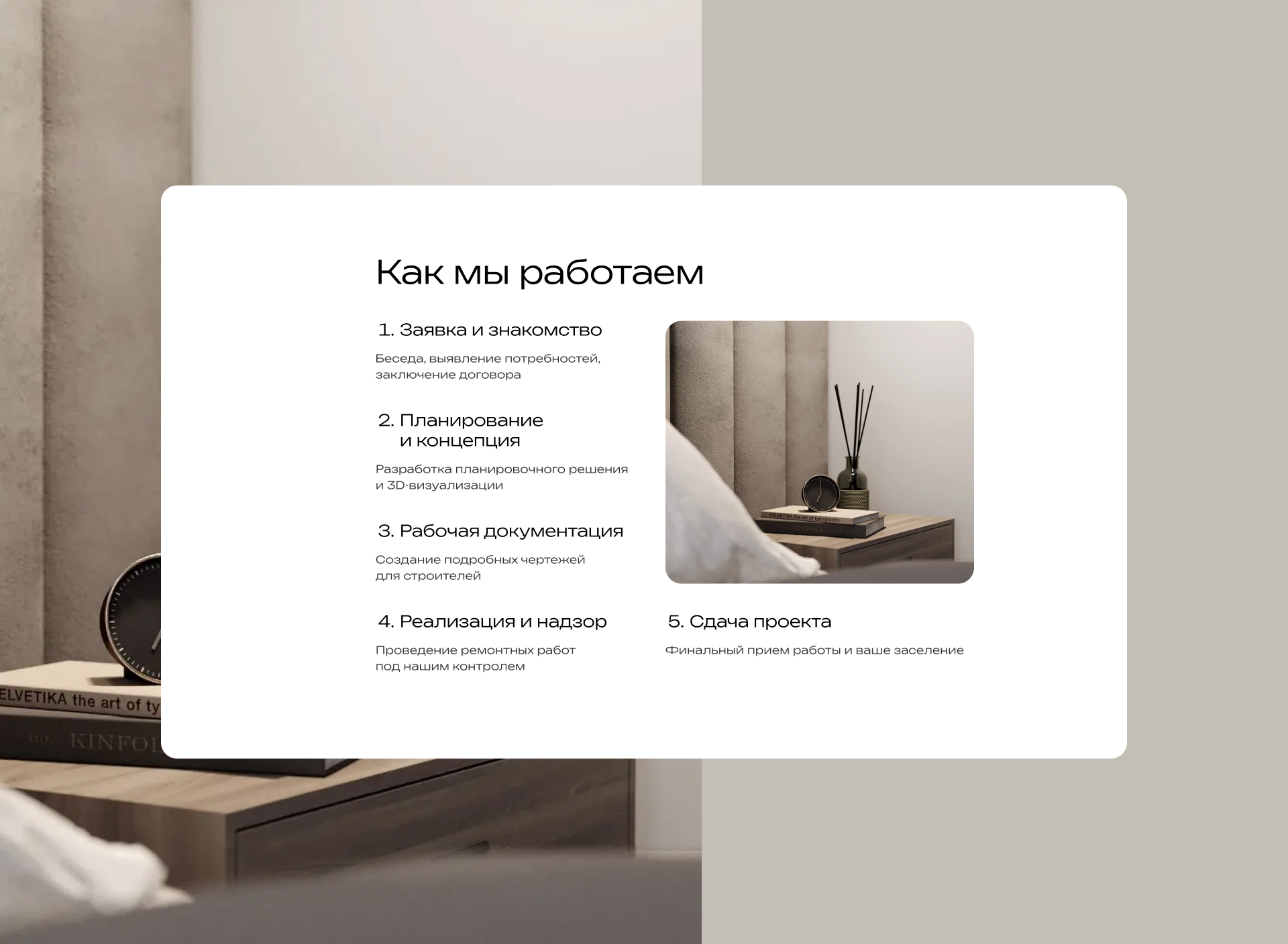 Lumiere | Сайт на Tilda — Изображение №16 — Интерфейсы на Dprofile