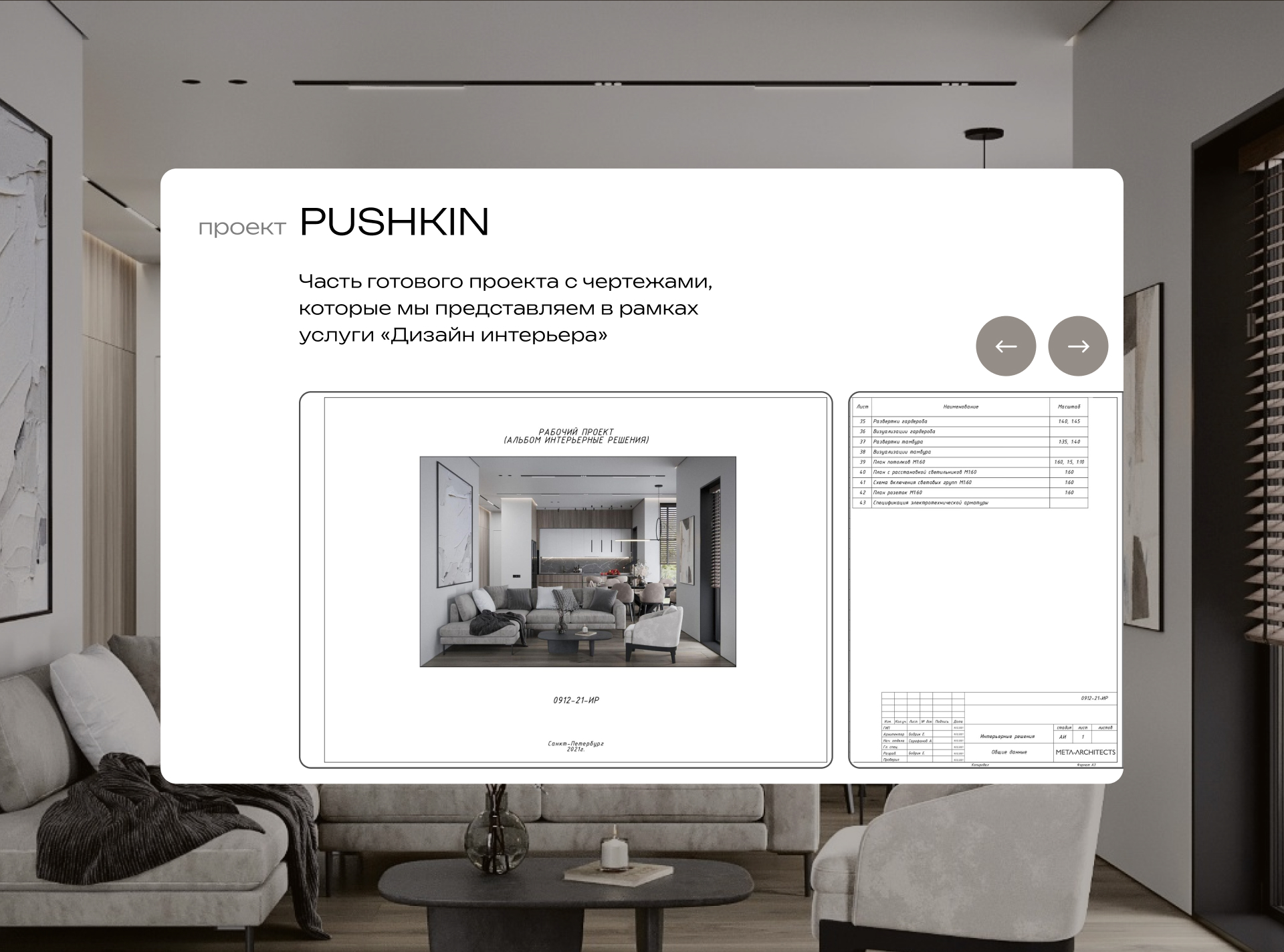 Lumiere | Сайт на Tilda — Изображение №19 — Интерфейсы на Dprofile