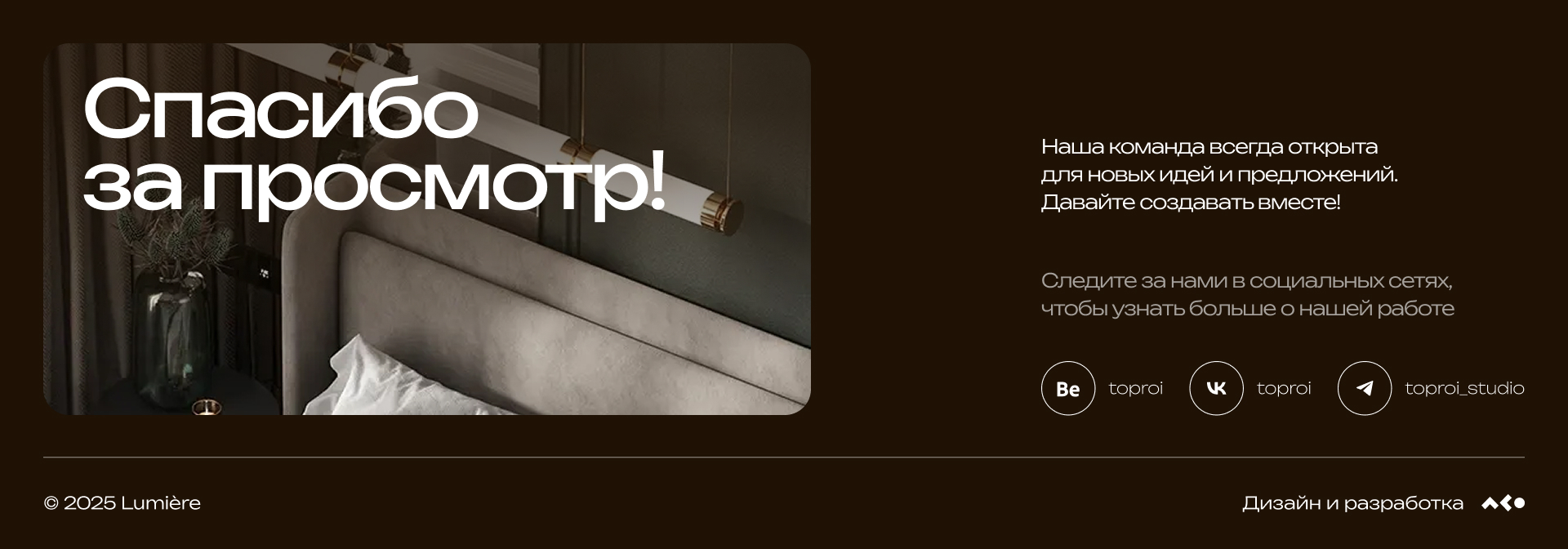 Lumiere | Сайт на Tilda — Изображение №21 — Интерфейсы на Dprofile