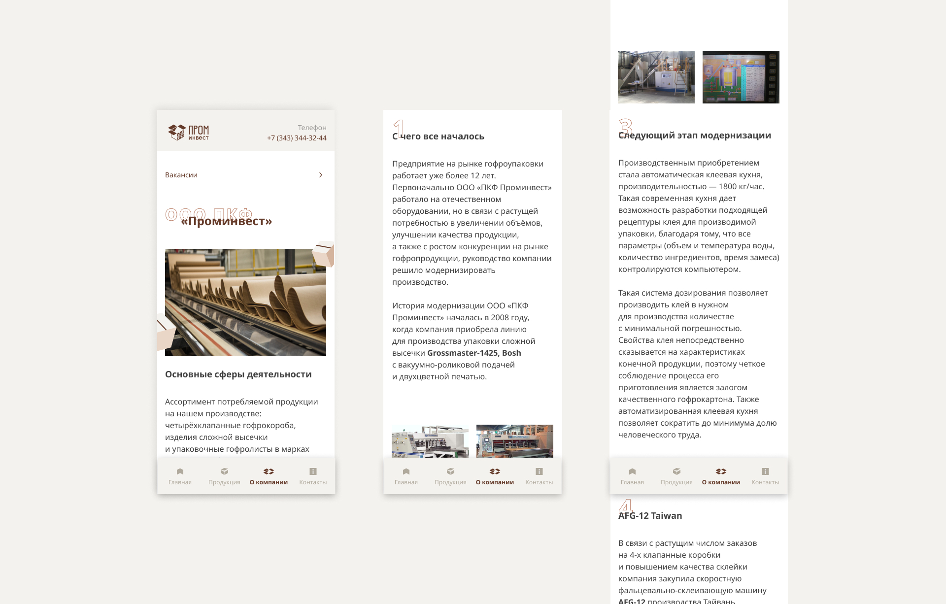 ПКФ Проминвест | Брендинг | UX/UI дизайн — Изображение №21 — Интерфейсы, Брендинг на Dprofile