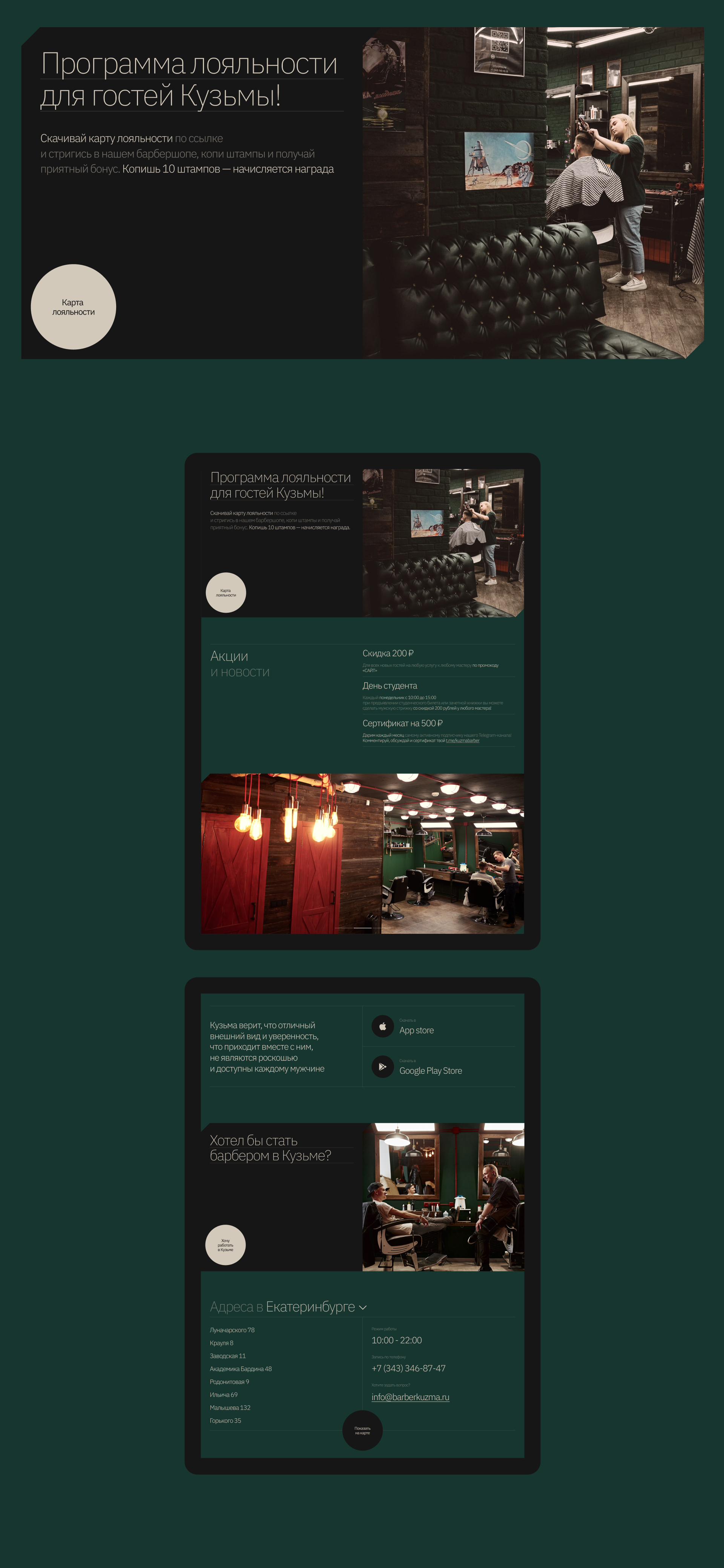Кузьма барбершоп | UX/UI дизайн — Изображение №12 — Интерфейсы на Dprofile