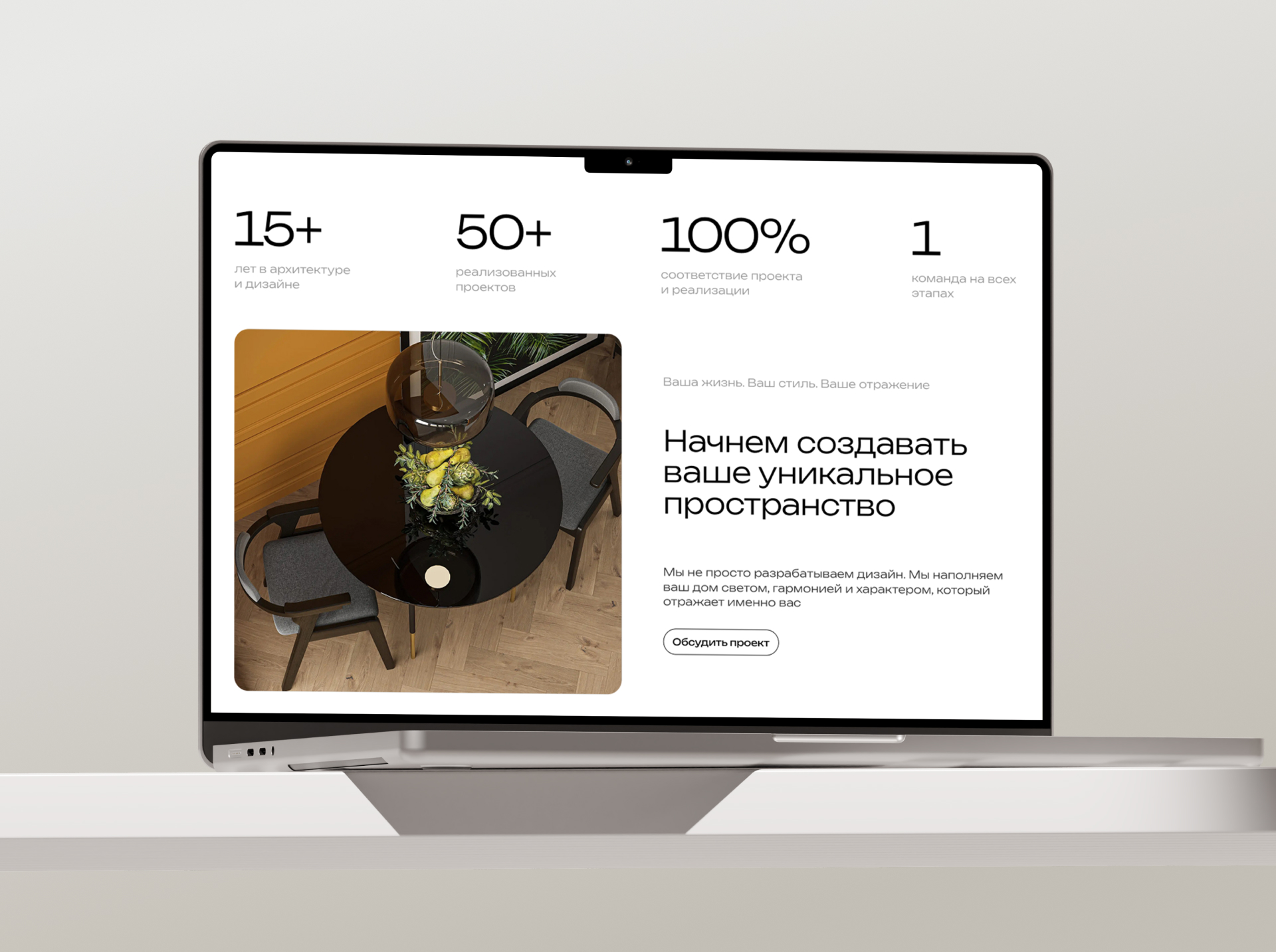 Lumiere | Сайт на Tilda — Изображение №3 — Интерфейсы на Dprofile