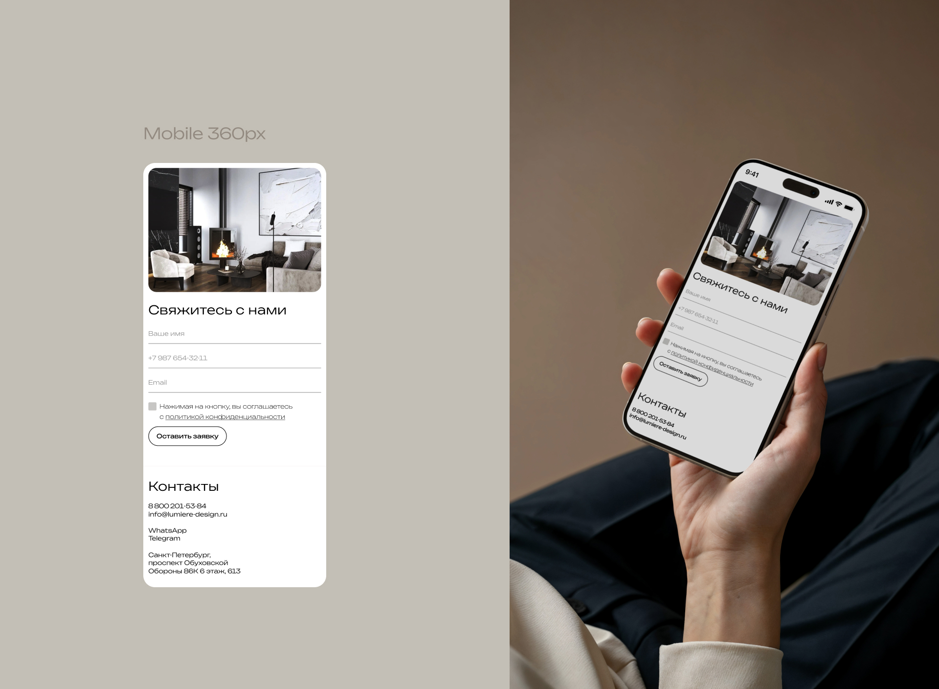 Lumiere | Сайт на Tilda — Изображение №20 — Интерфейсы на Dprofile