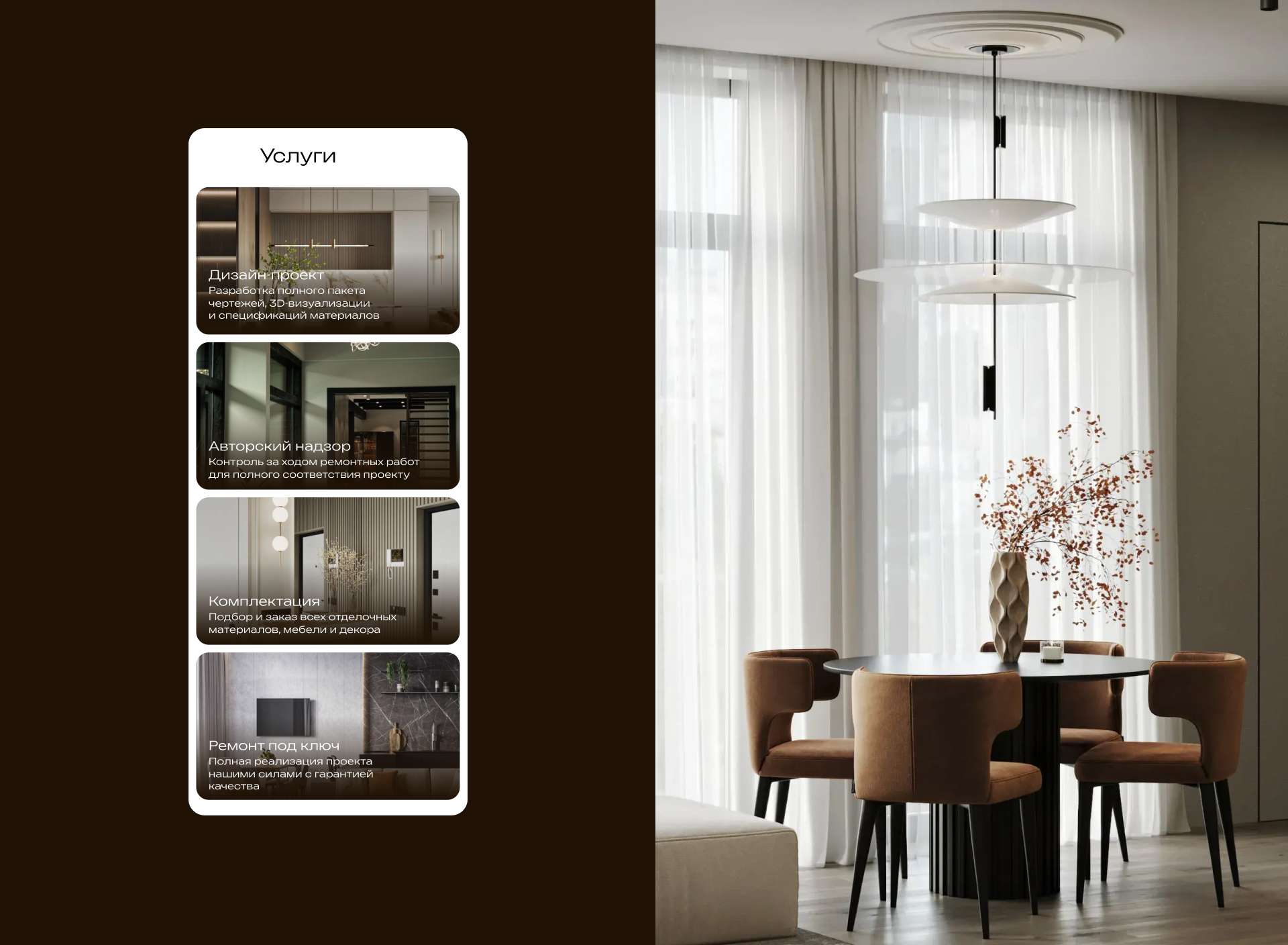 Lumiere | Сайт на Tilda — Изображение №7 — Интерфейсы на Dprofile