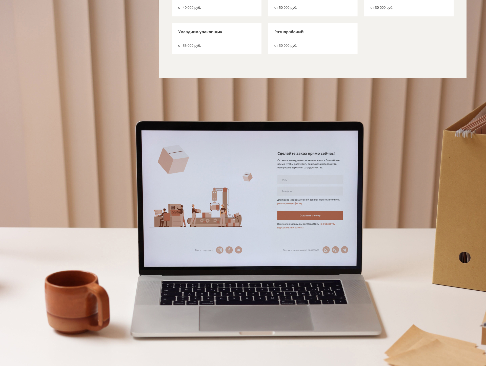ПКФ Проминвест | Брендинг | UX/UI дизайн — Изображение №24 — Интерфейсы, Брендинг на Dprofile