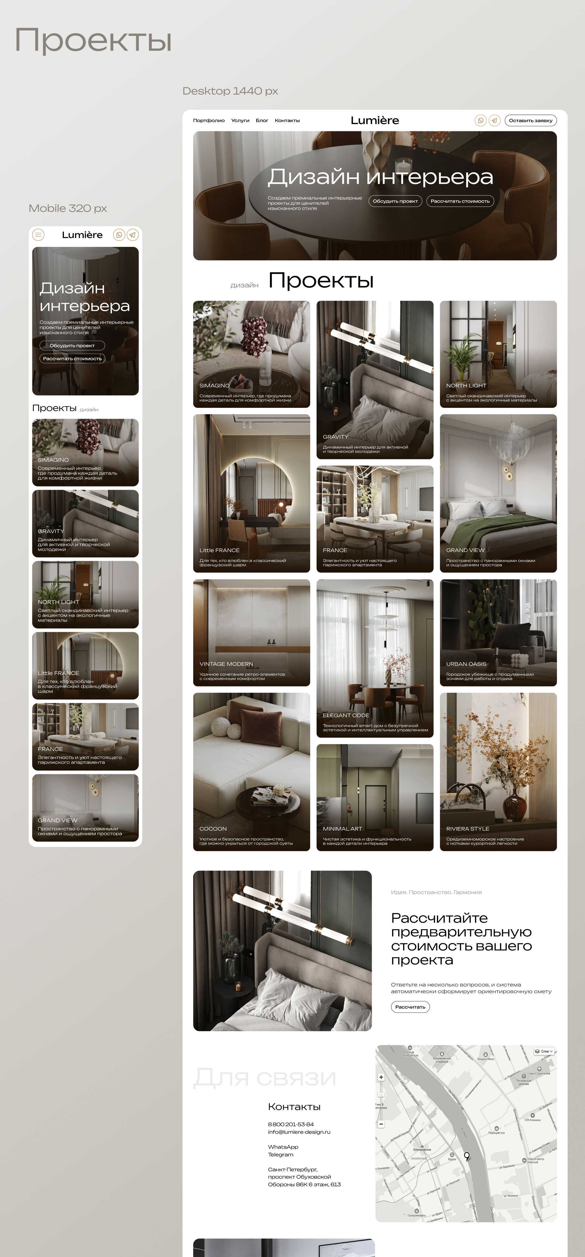 Lumiere | Сайт на Tilda — Изображение №14 — Интерфейсы на Dprofile