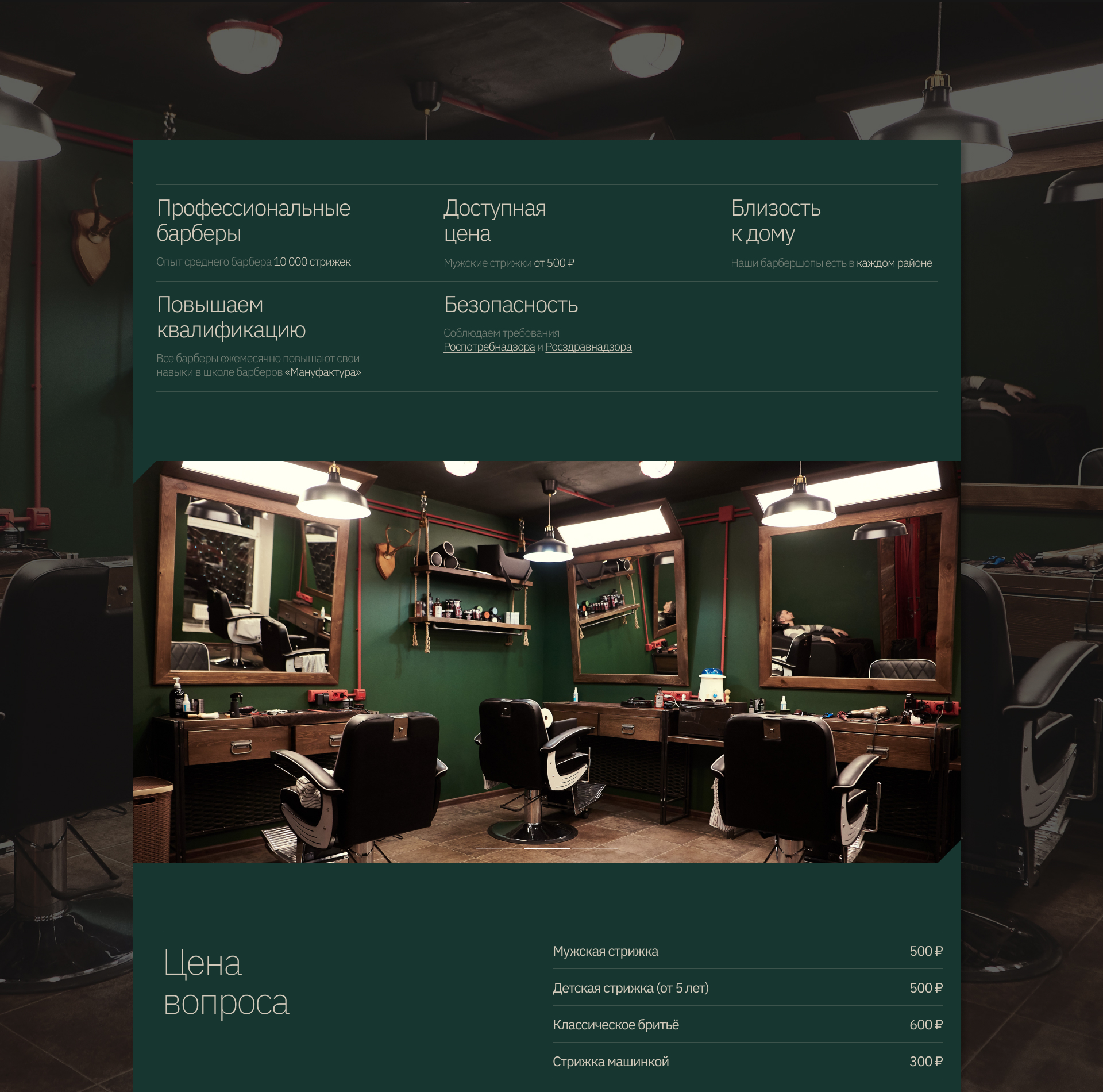 Кузьма барбершоп | UX/UI дизайн — Изображение №7 — Интерфейсы на Dprofile