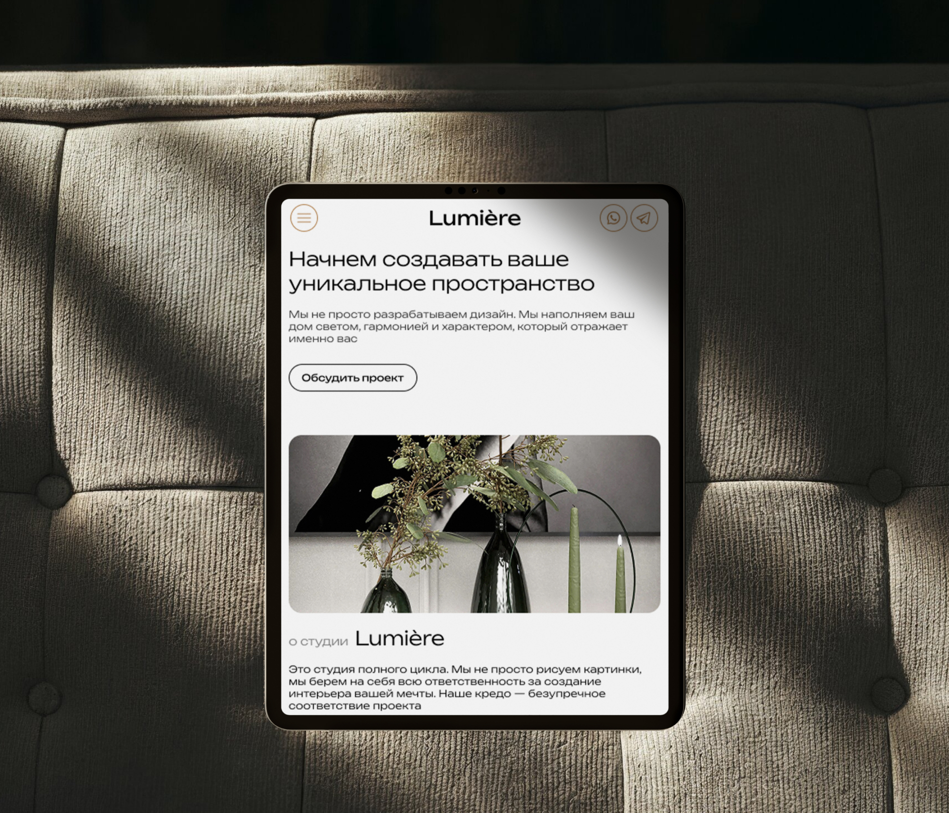 Lumiere | Сайт на Tilda — Изображение №17 — Интерфейсы на Dprofile