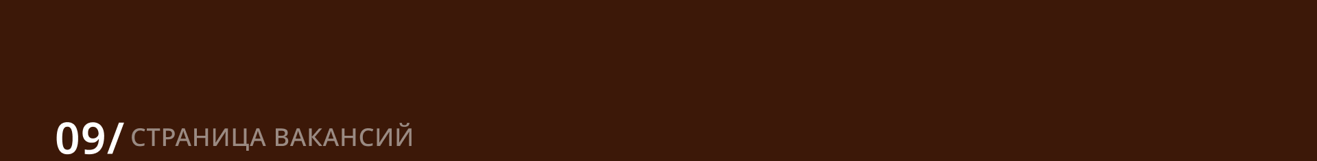 ПКФ Проминвест | Брендинг | UX/UI дизайн — Изображение №22 — Интерфейсы, Брендинг на Dprofile