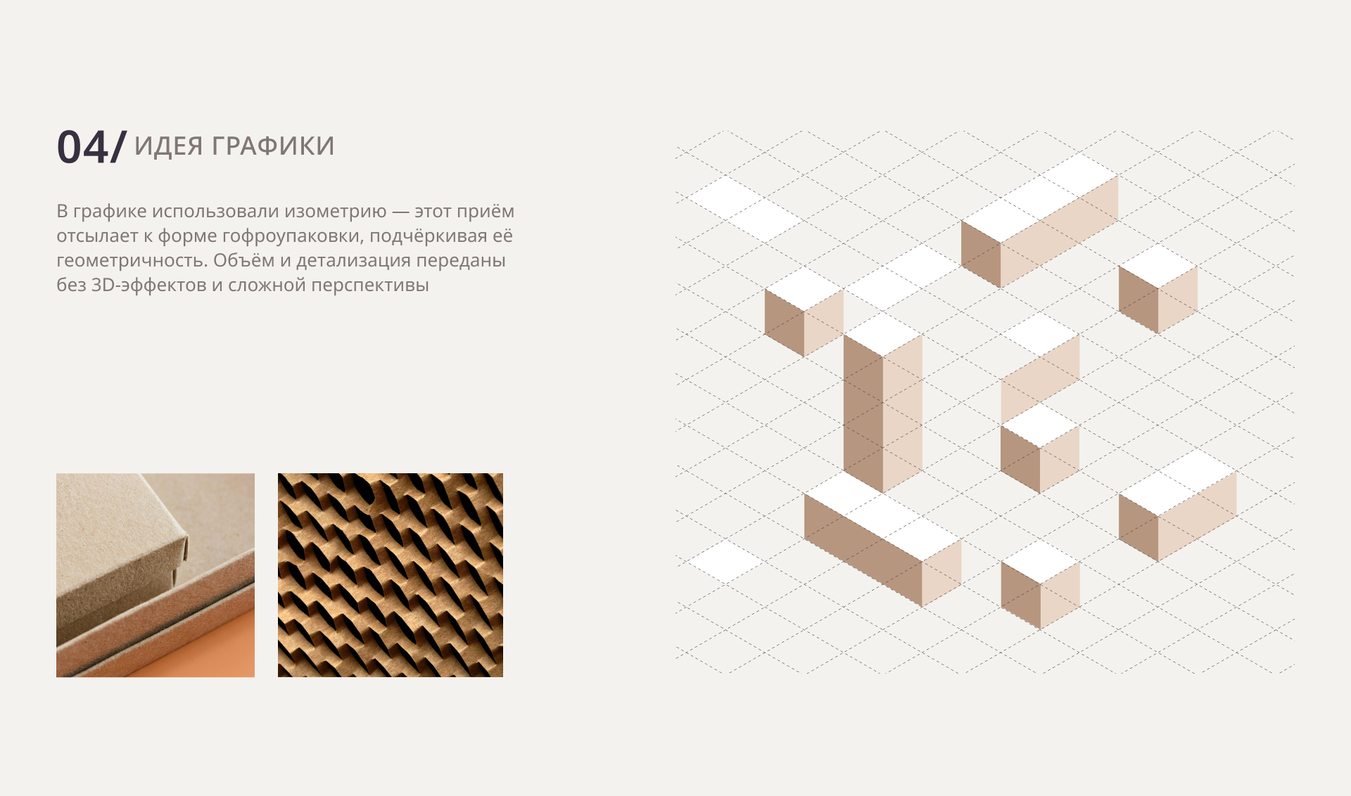 ПКФ Проминвест | Брендинг | UX/UI дизайн — Изображение №9 — Интерфейсы, Брендинг на Dprofile