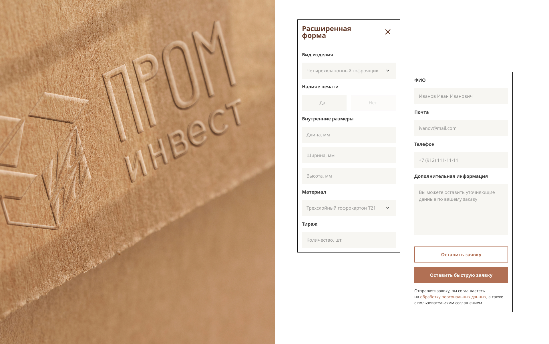 ПКФ Проминвест | Брендинг | UX/UI дизайн — Изображение №26 — Интерфейсы, Брендинг на Dprofile