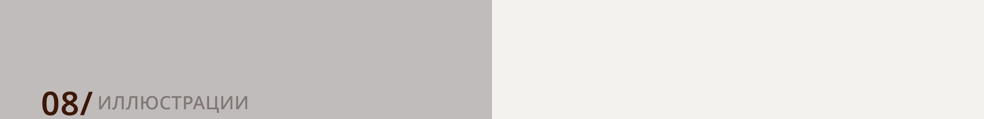 ПКФ Проминвест | Брендинг | UX/UI дизайн — Изображение №19 — Интерфейсы, Брендинг на Dprofile