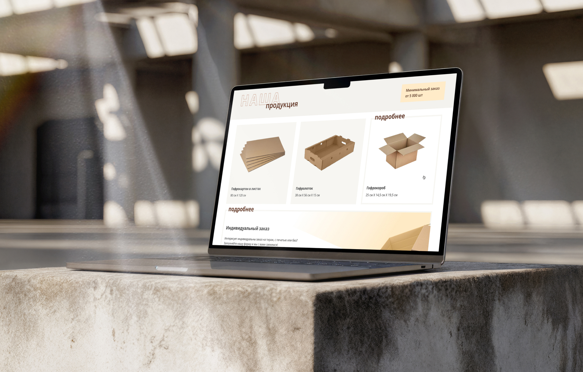 ПКФ Проминвест | Брендинг | UX/UI дизайн — Изображение №17 — Интерфейсы, Брендинг на Dprofile