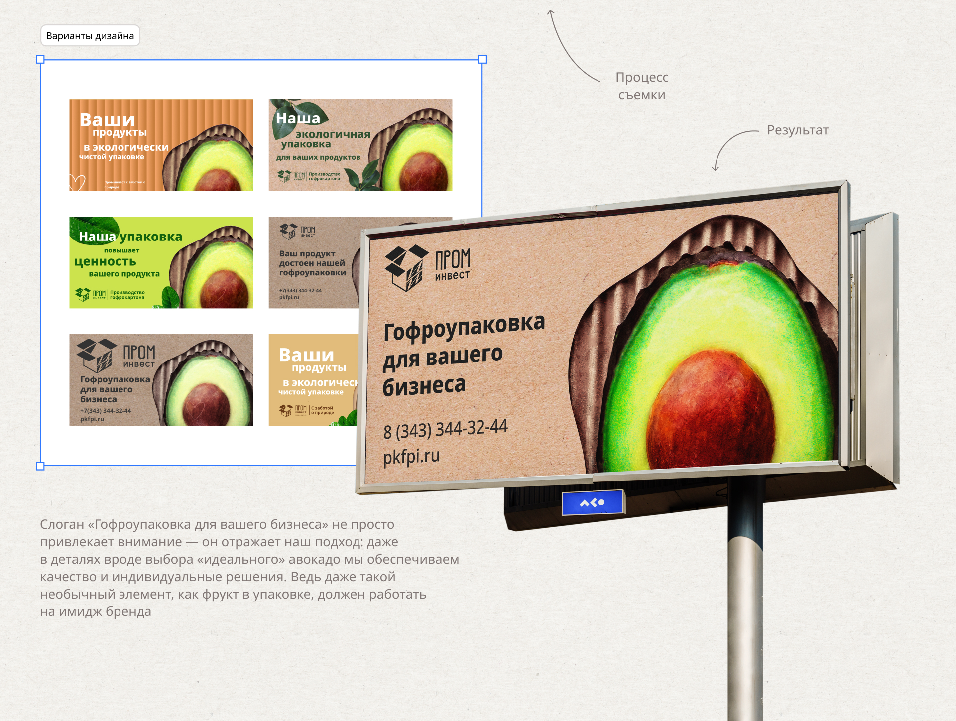ПКФ Проминвест | Брендинг | UX/UI дизайн — Изображение №13 — Интерфейсы, Брендинг на Dprofile