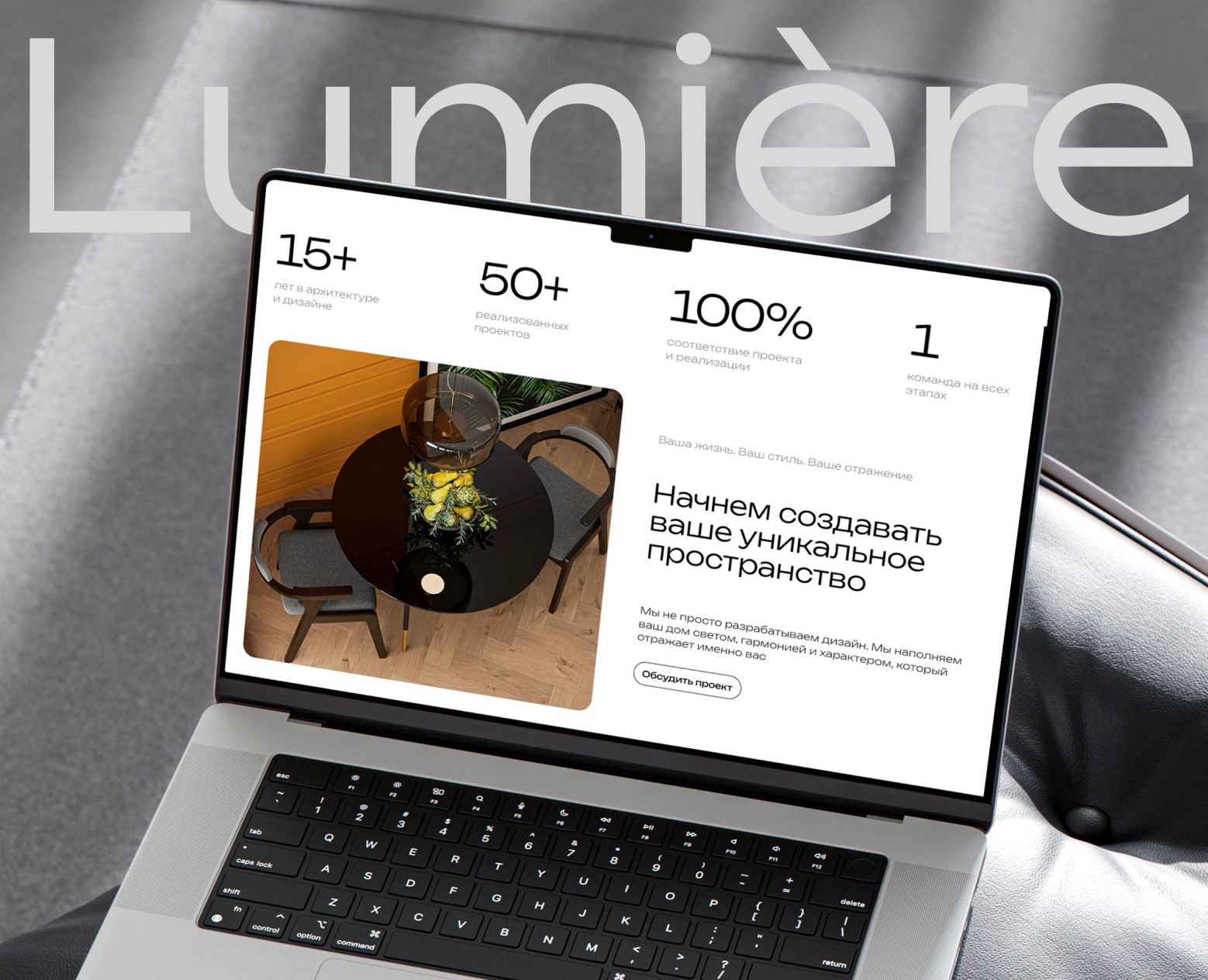 Lumiere | Сайт на Tilda — Интерфейсы на Dprofile