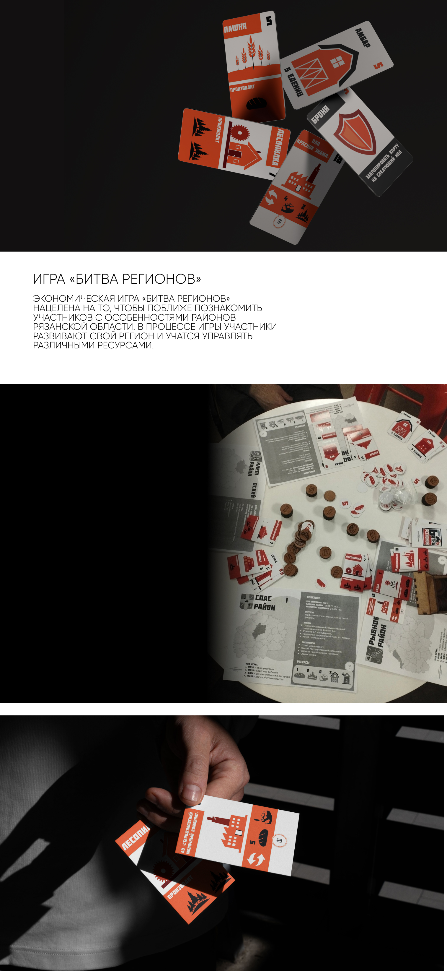 Экономическая игра «Битва Регионов» — Изображение №1 — Графика на Dprofile