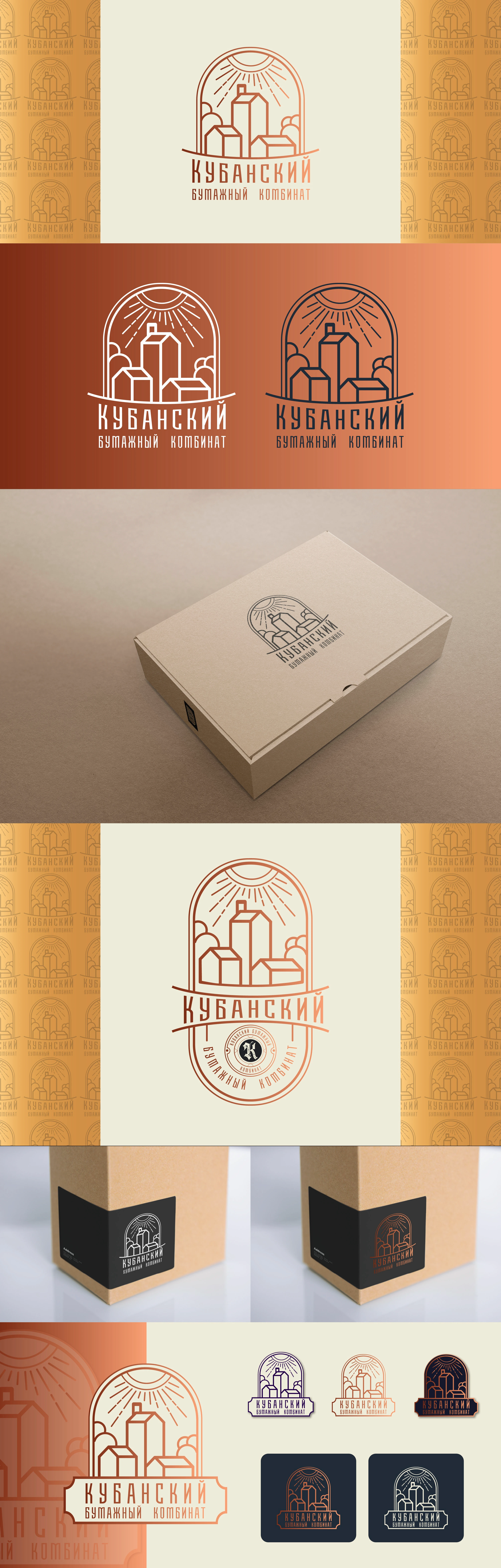 Логотип Кубанского бумажного комбинат — Изображение №1 — Брендинг на Dprofile