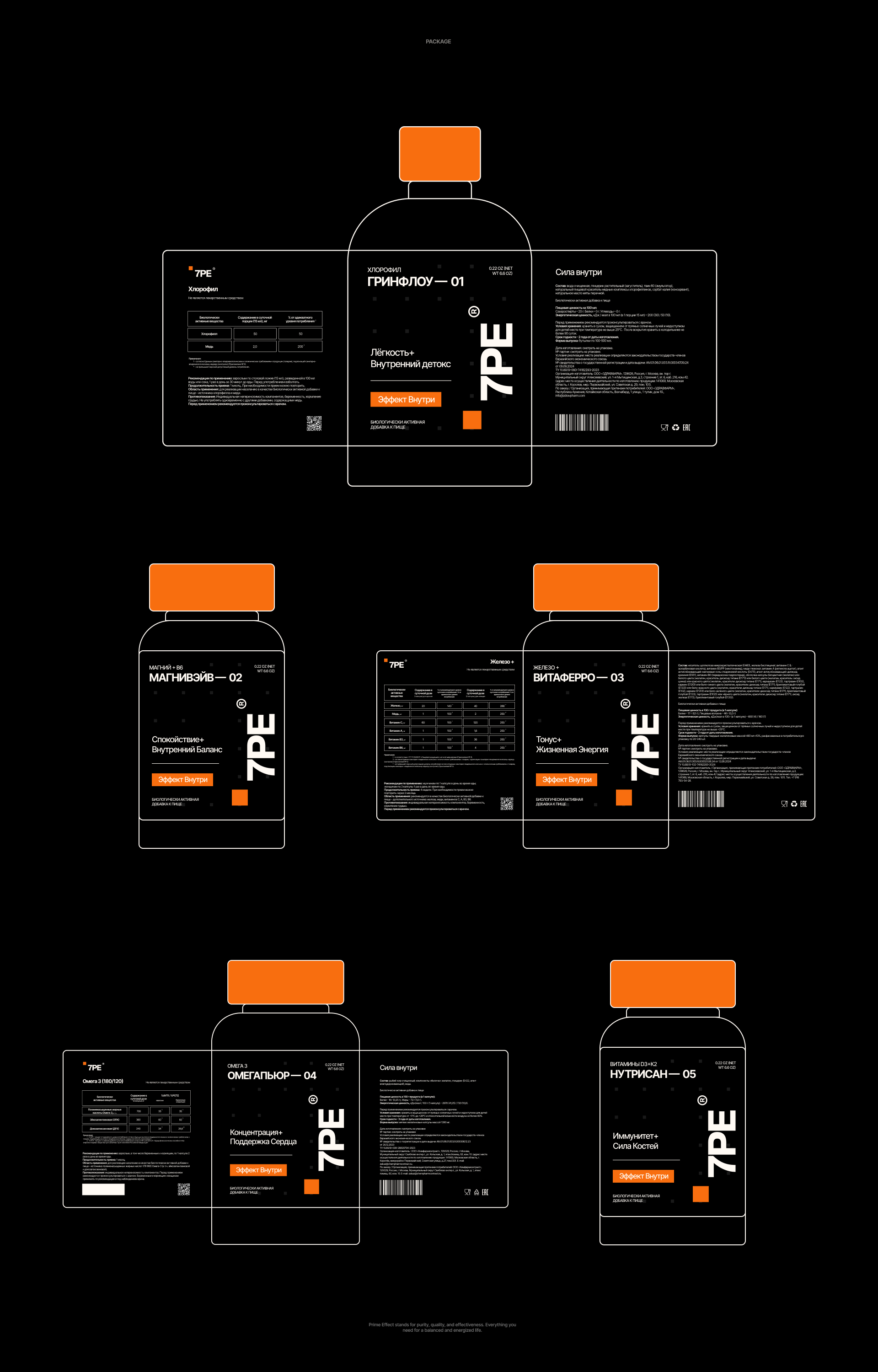 7PE | Brand Identity x Package Design — Изображение №10 — Брендинг, Промдизайн на Dprofile