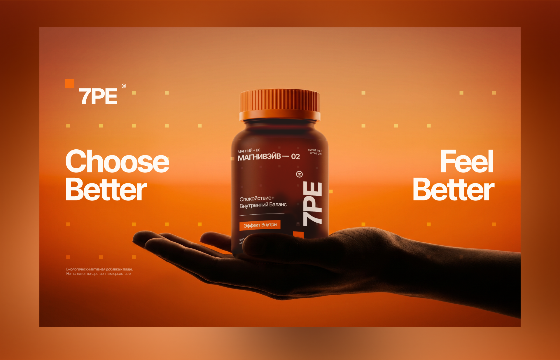 7PE | Brand Identity x Package Design — Изображение №9 — Брендинг, Промдизайн на Dprofile