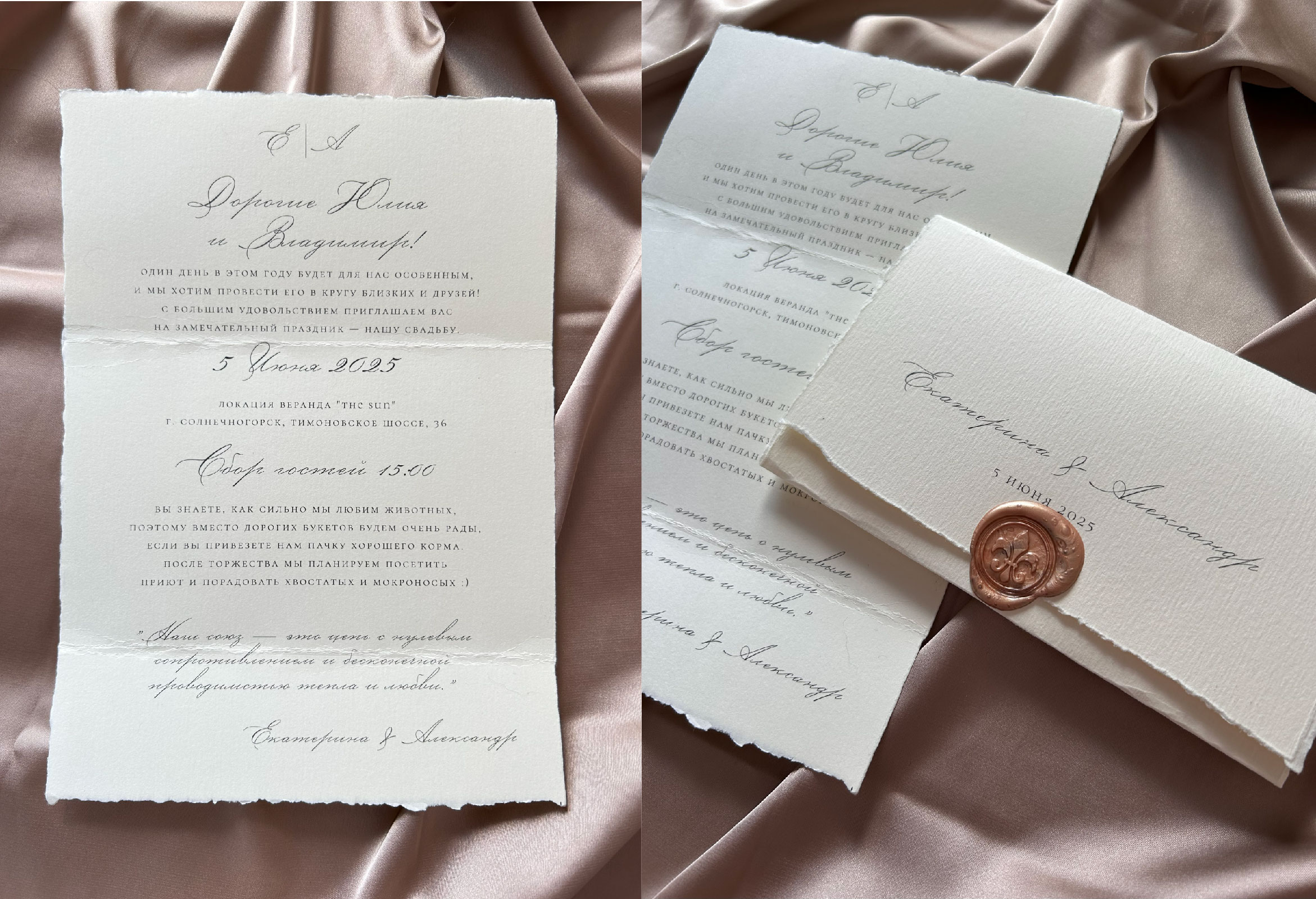 Свадьба "Бриджертоны" — Изображение №2 — Графика на Dprofile