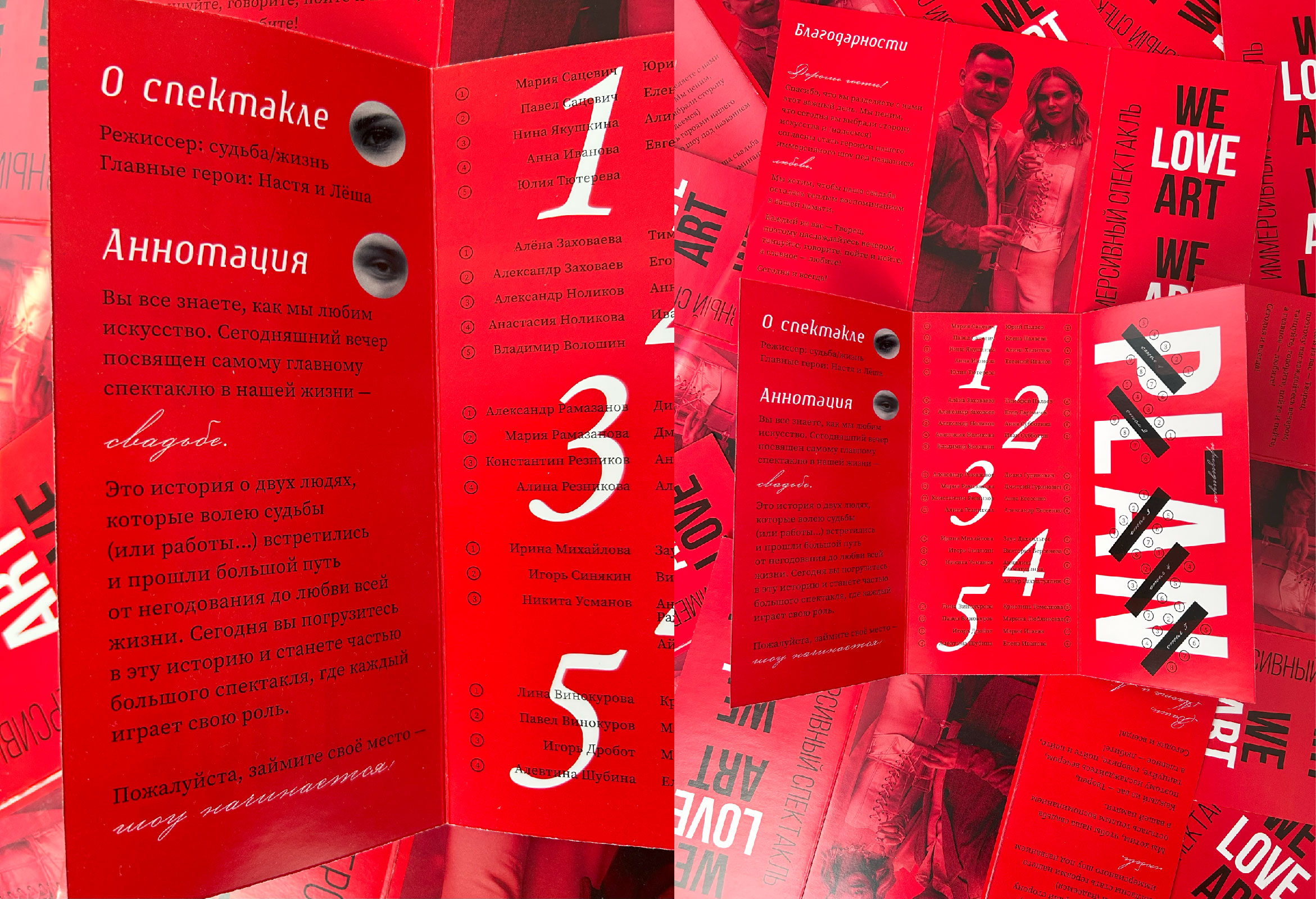 Иммерсивный спектакль — Изображение №5 — Графика на Dprofile