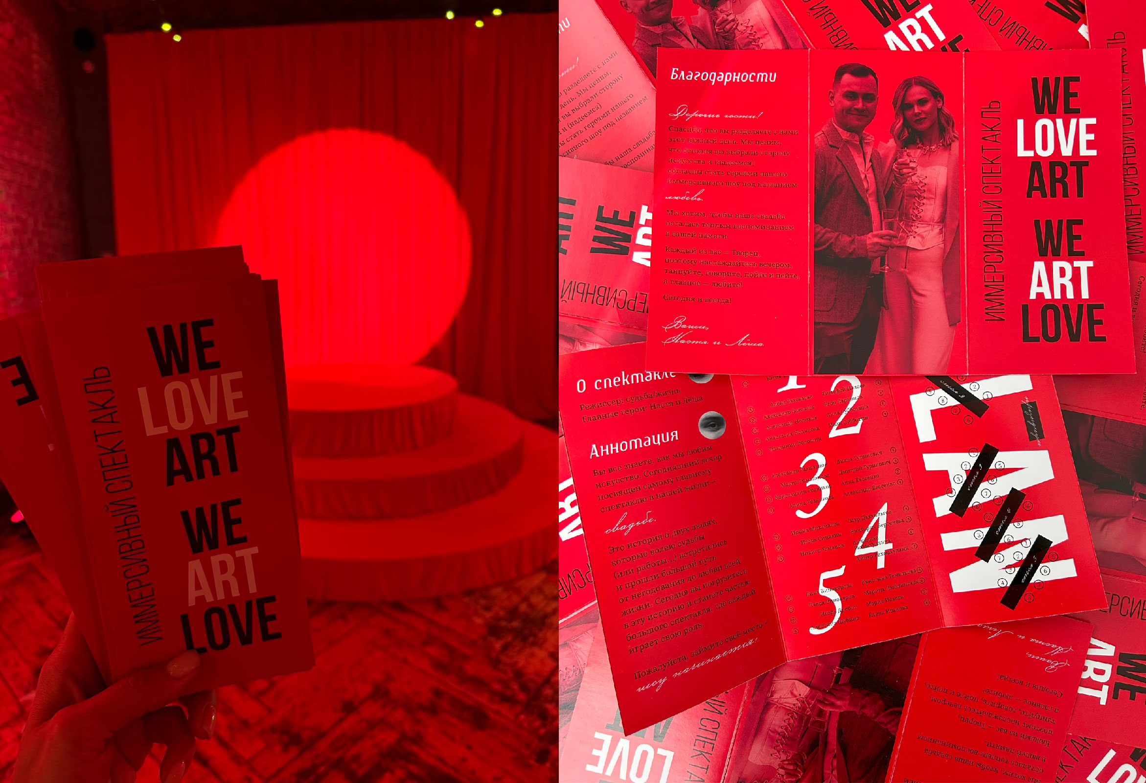 Иммерсивный спектакль — Изображение №4 — Графика на Dprofile