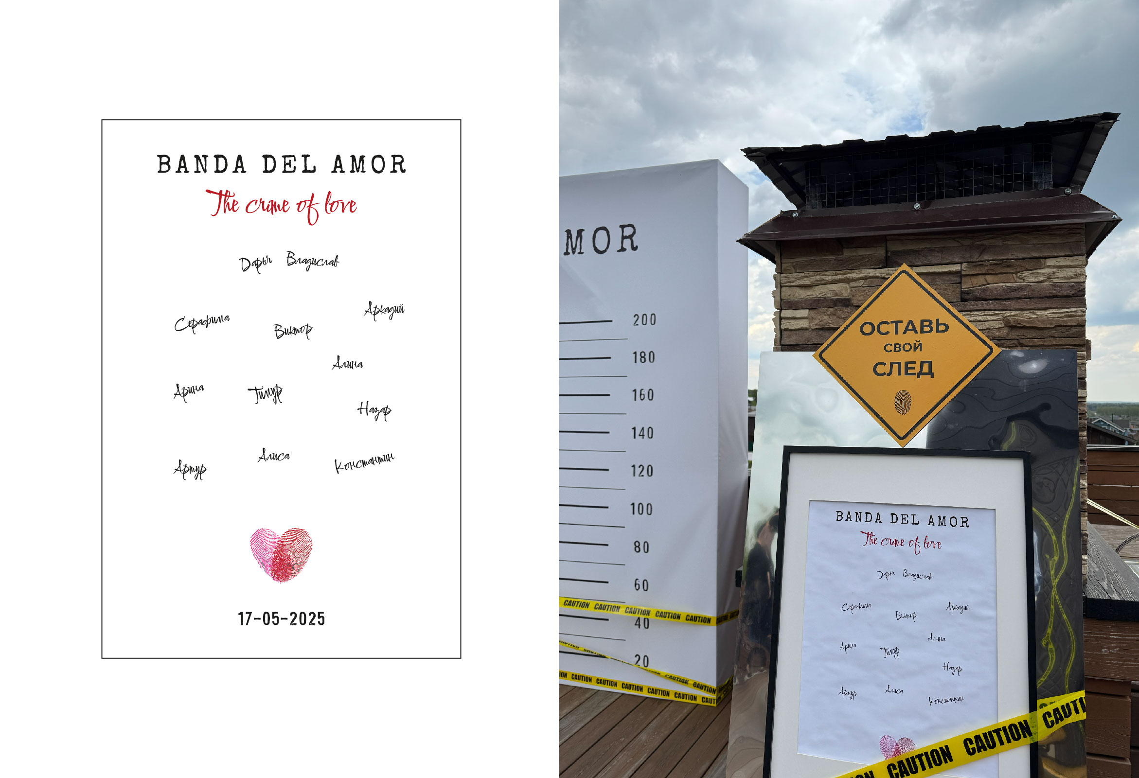 Свадьба-квест — Изображение №5 — Графика на Dprofile