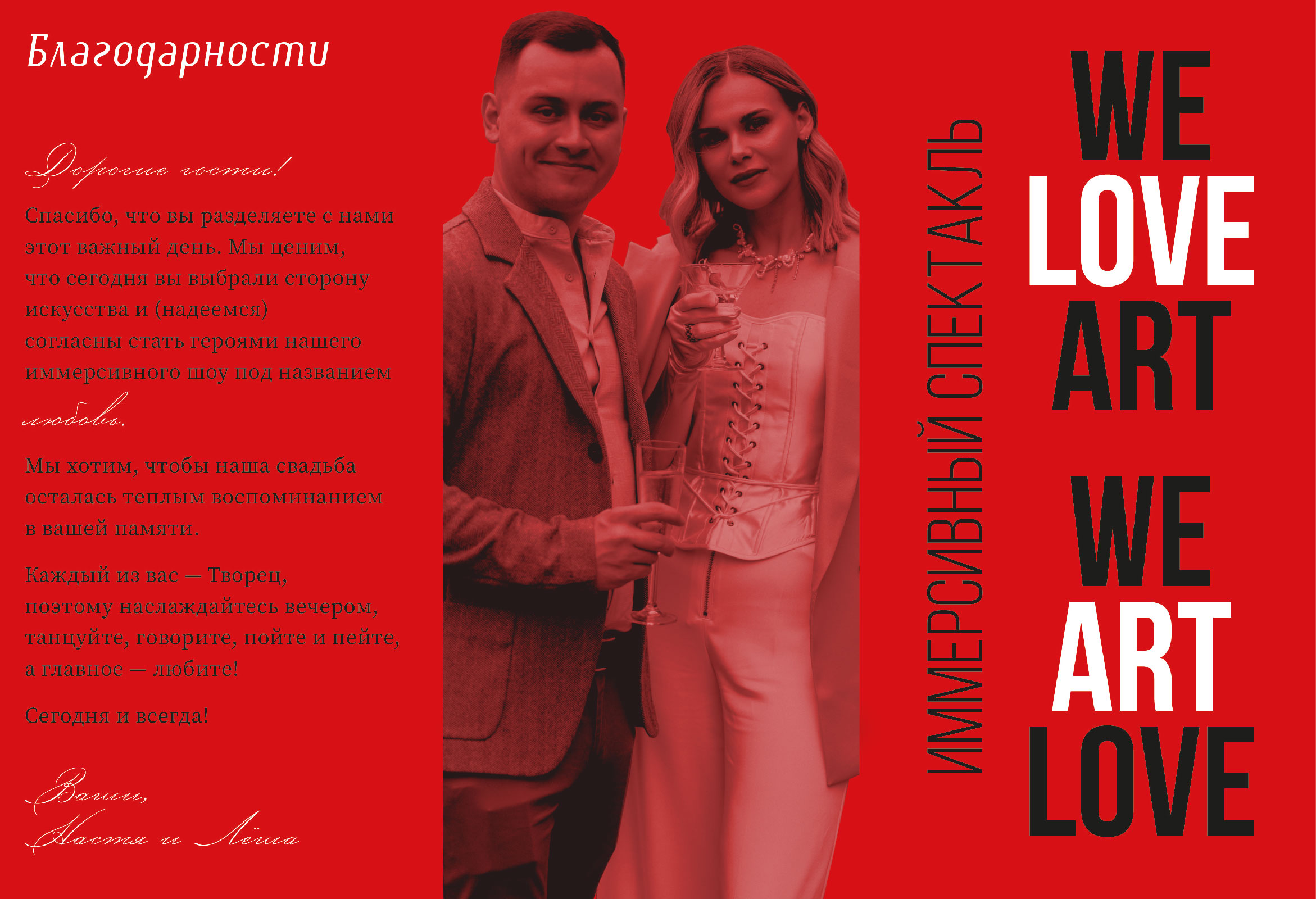 Иммерсивный спектакль — Изображение №2 — Графика на Dprofile