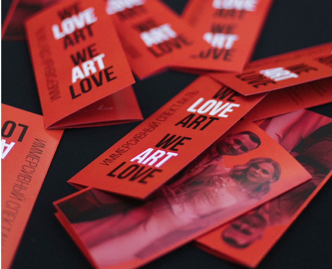 Иммерсивный спектакль на Dprofile