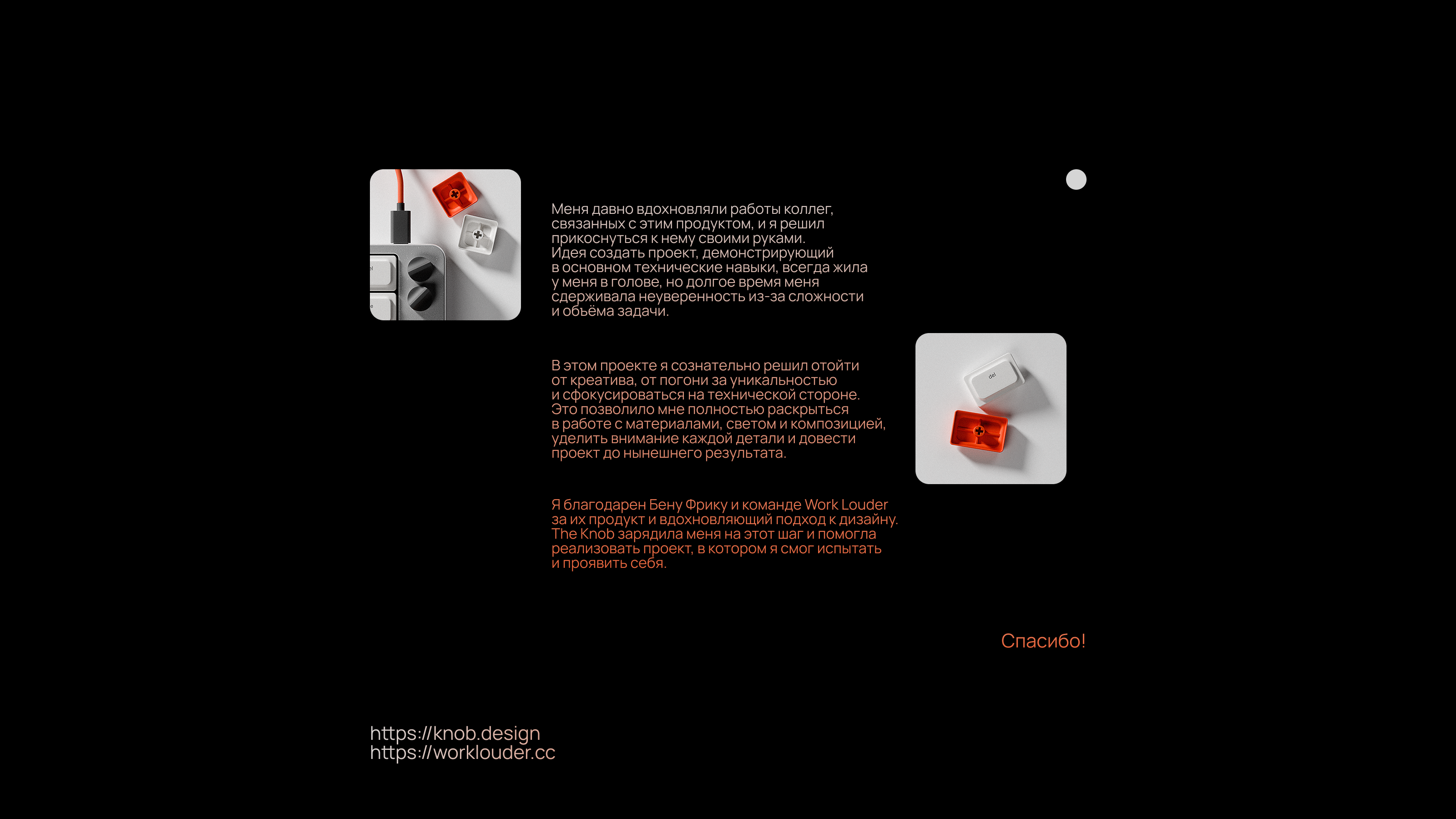 The Knob - Technical Showcase — Изображение №15 — 3D, Анимация на Dprofile