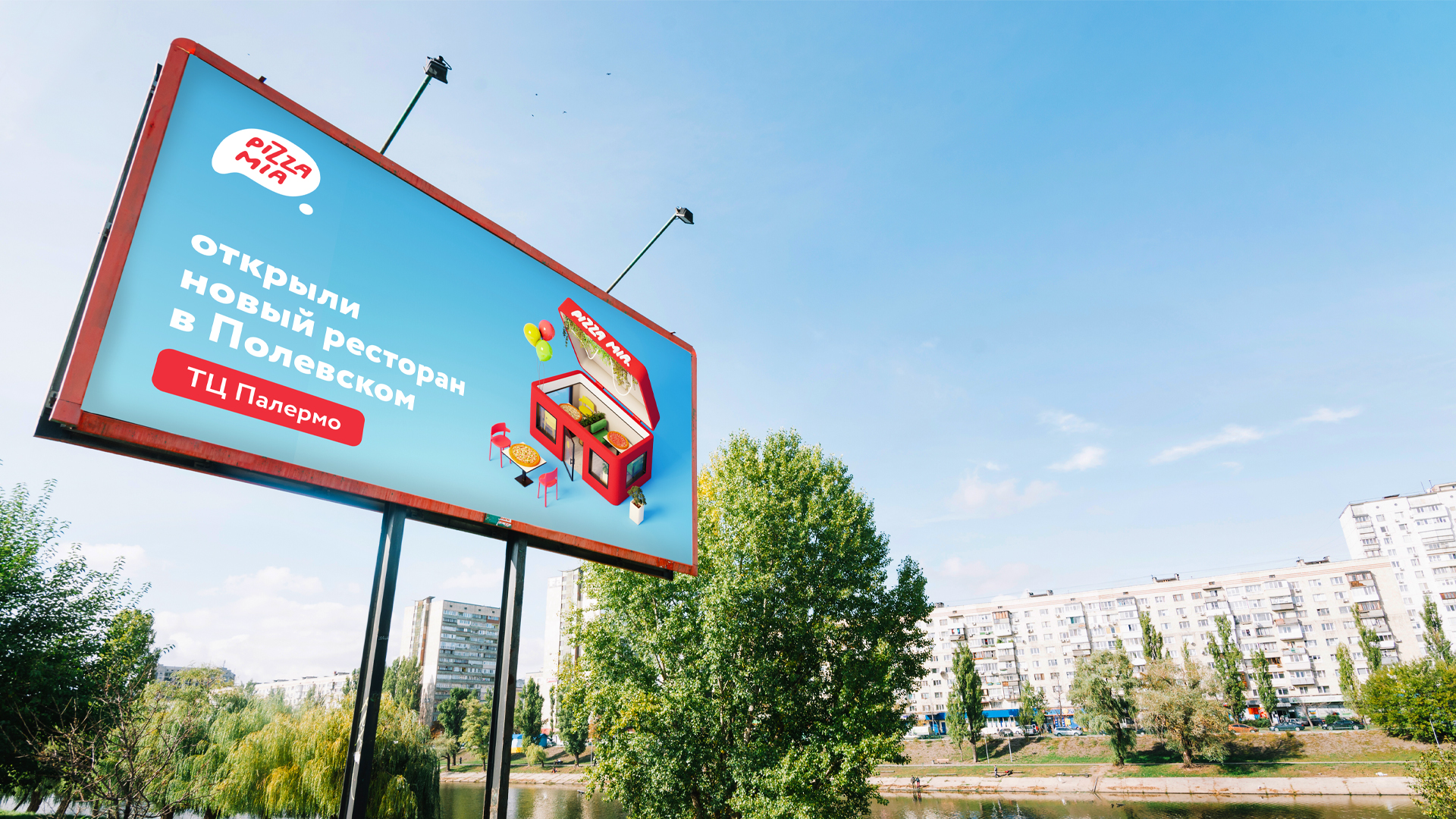 РК "Открытие нового ресторана" — Изображение №5 — Иллюстрация, Маркетинг на Dprofile