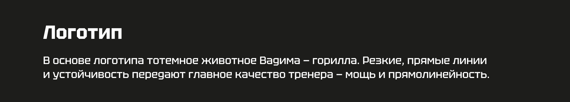 Айдентика для фитнес-тренера — Изображение №3 — Брендинг, Графика на Dprofile