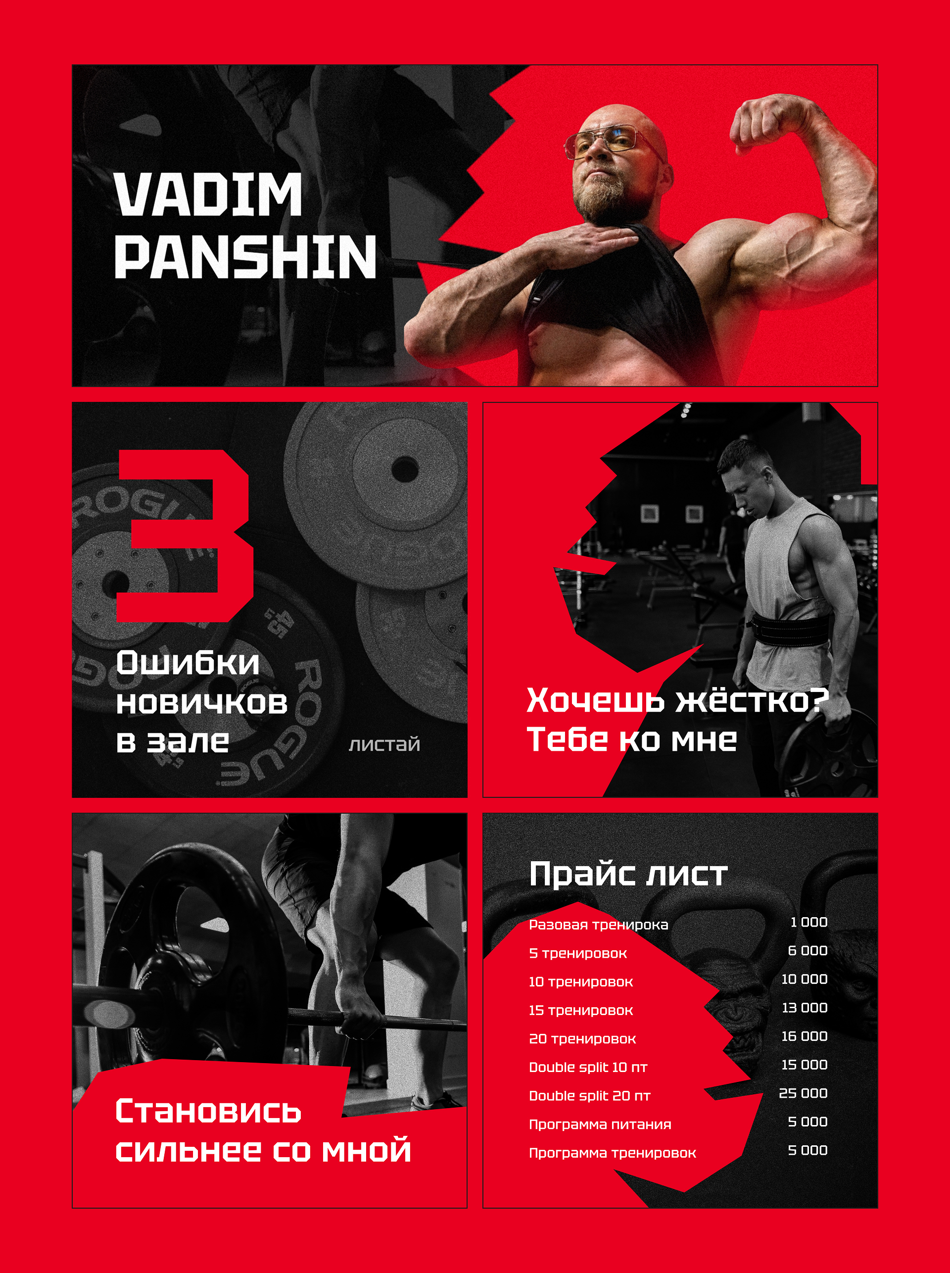 Айдентика для фитнес-тренера — Изображение №5 — Брендинг, Графика на Dprofile